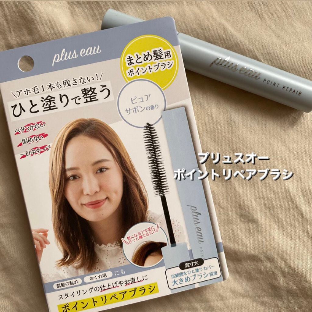 ポイントリペア/plus eau/ヘアジェルを使ったクチコミ(1枚目)