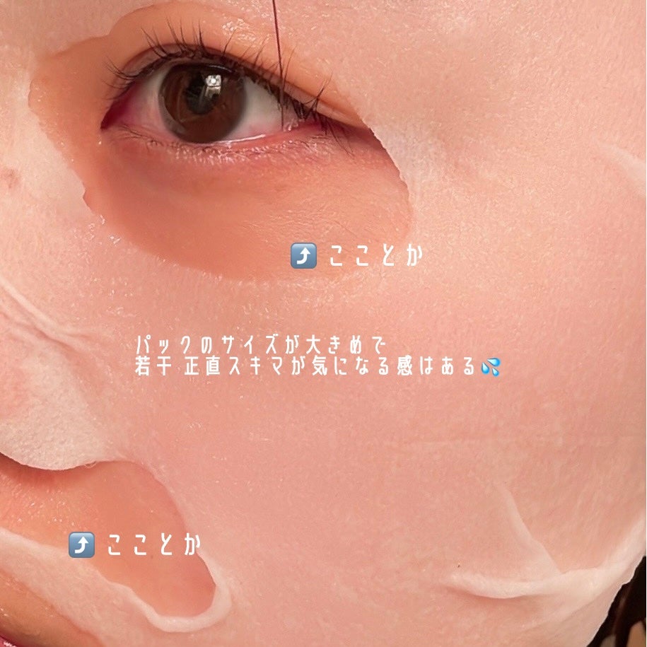 ルルルンピュア エブリーズ/ルルルン/シートマスク・パックを使ったクチコミ(3枚目)