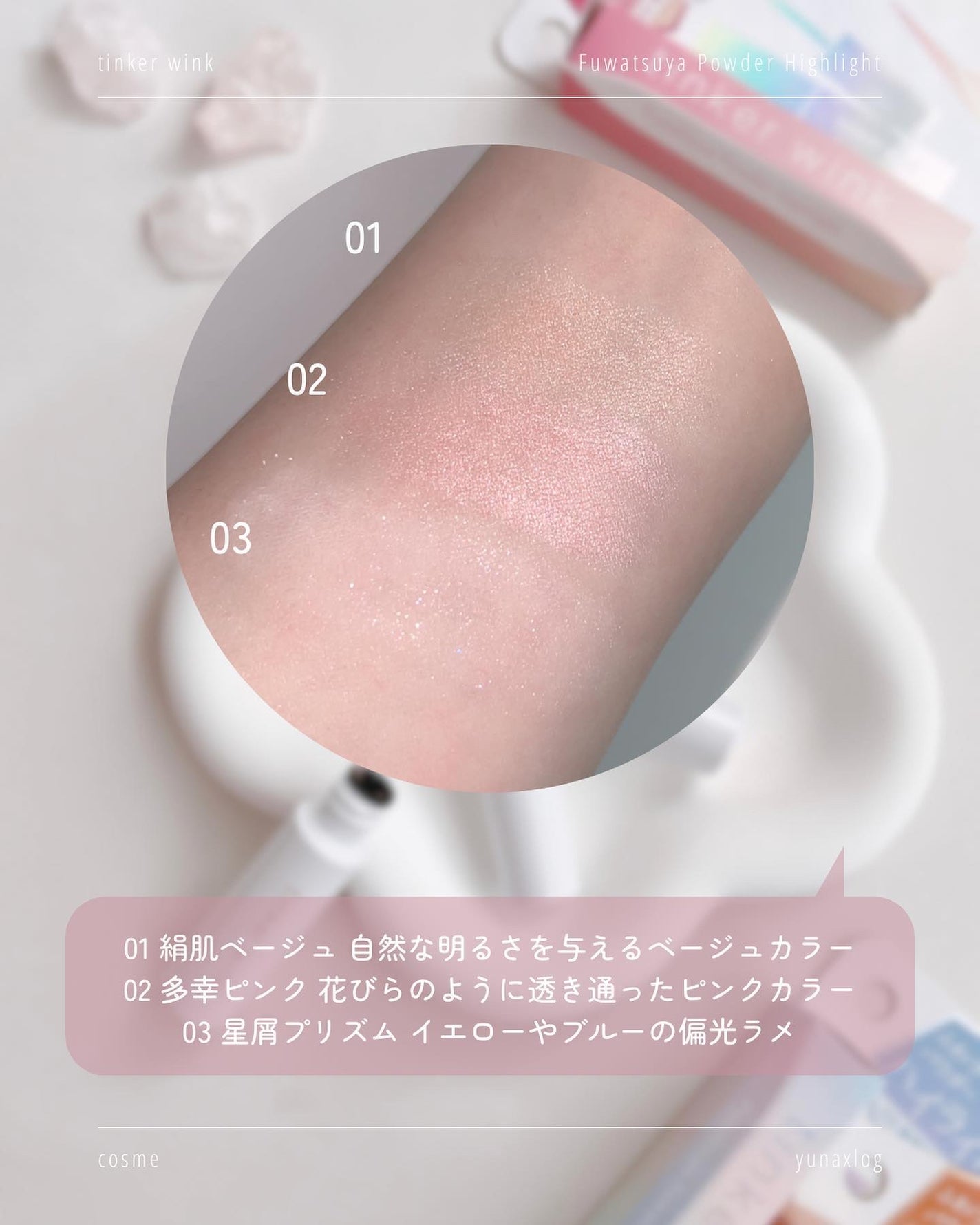 yuna on LIPS 「☽𓂃꙳⋆SNSで話題沸騰中の〈ティンカーウィンクシリーズ〉..」(5枚目)