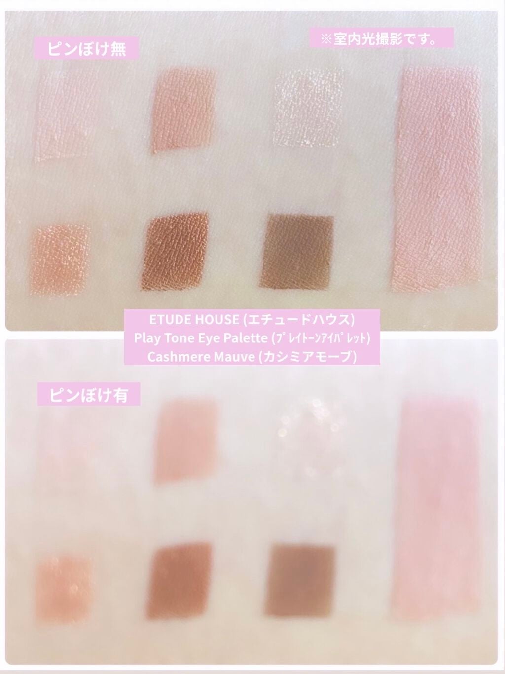 プレイカラーアイズ サンドヒル/ETUDE/アイシャドウパレットを使ったクチコミ(7枚目)