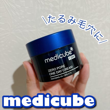 ゼロ毛穴1DAYクリーム/MEDICUBE/フェイスクリームを使ったクチコミ(1枚目)