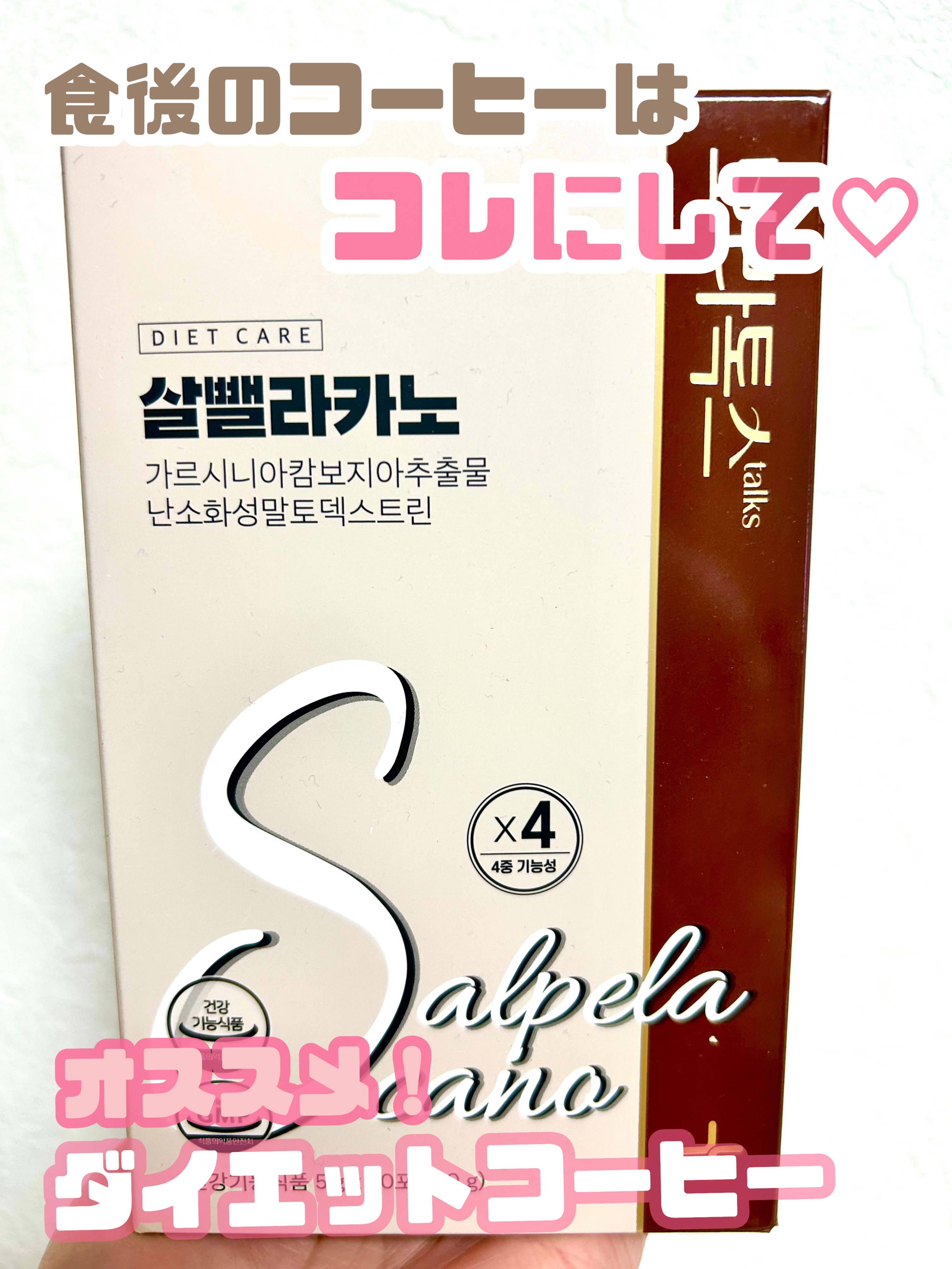 プレメガ割で今が買い！
ダイエットしたい人、
いつものコーヒーを置き換えるだけ！


〜PRUMWELLNESS
　　ダイエットSコーヒー〜



こちらのコーヒー、
何度リピしたか分かりません！

そのくらいハマってます！


昨年、自分