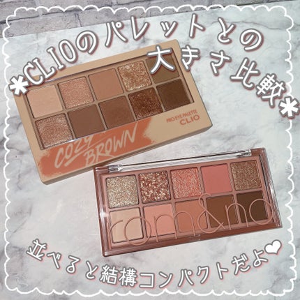 ベターザンパレット/rom&nd/アイシャドウパレットを使ったクチコミ(6枚目)