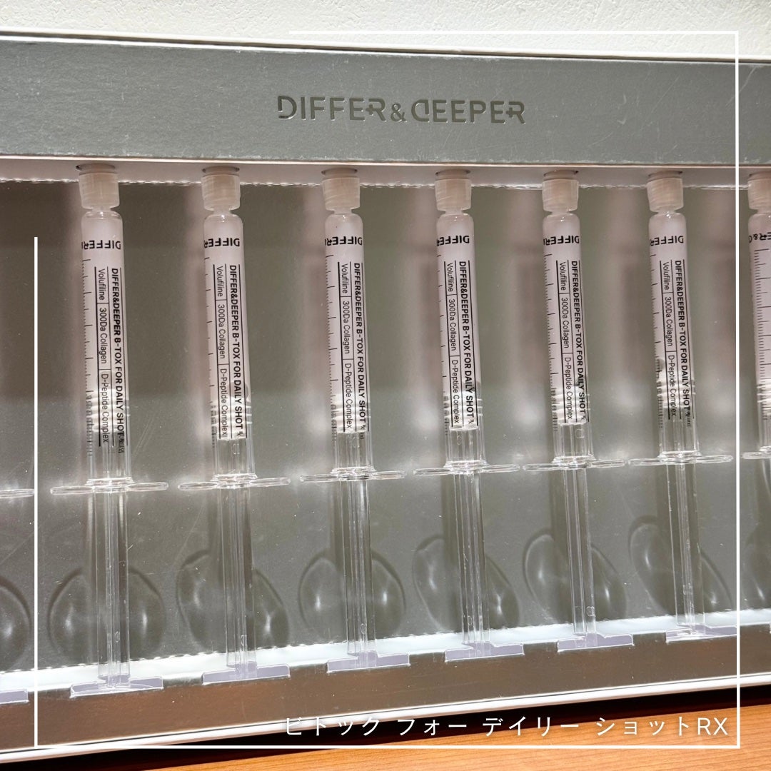 ビトック フォー デイリー RX/Differ&Deeper/美容液を使ったクチコミ(1枚目)