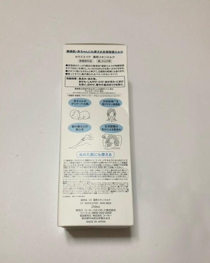 セラミエイド 薬用スキンミルク/セラミエイド/ボディミルクを使ったクチコミ(3枚目)