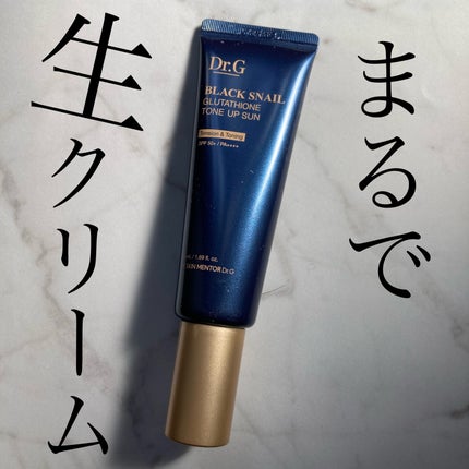 ブラックスネイルグルタチオントーンアップサン/Dr.G/日焼け止めクリームを使ったクチコミ(1枚目)