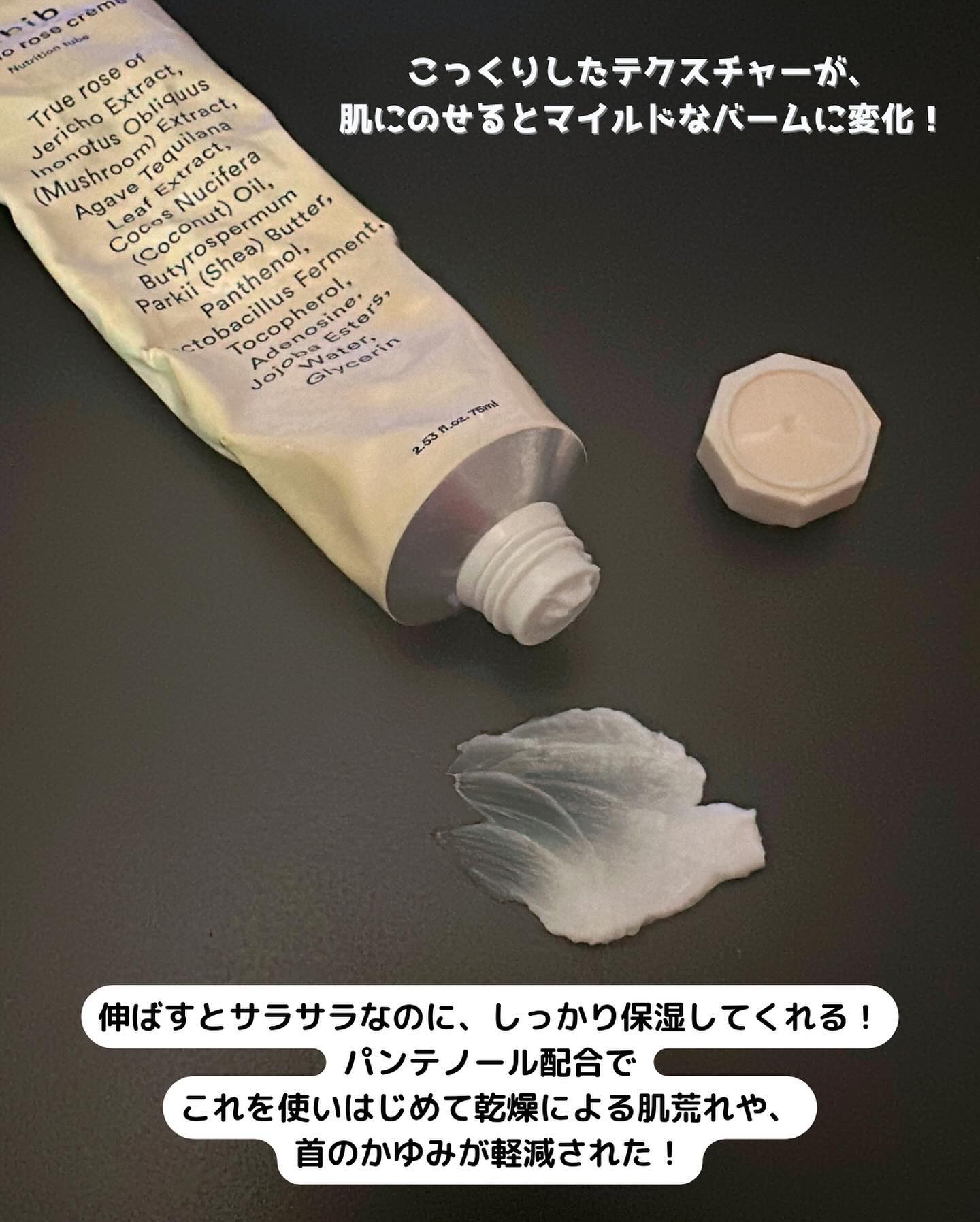 復活草クリーム ニュートリションチューブ/Abib /フェイスクリームを使ったクチコミ（3枚目）