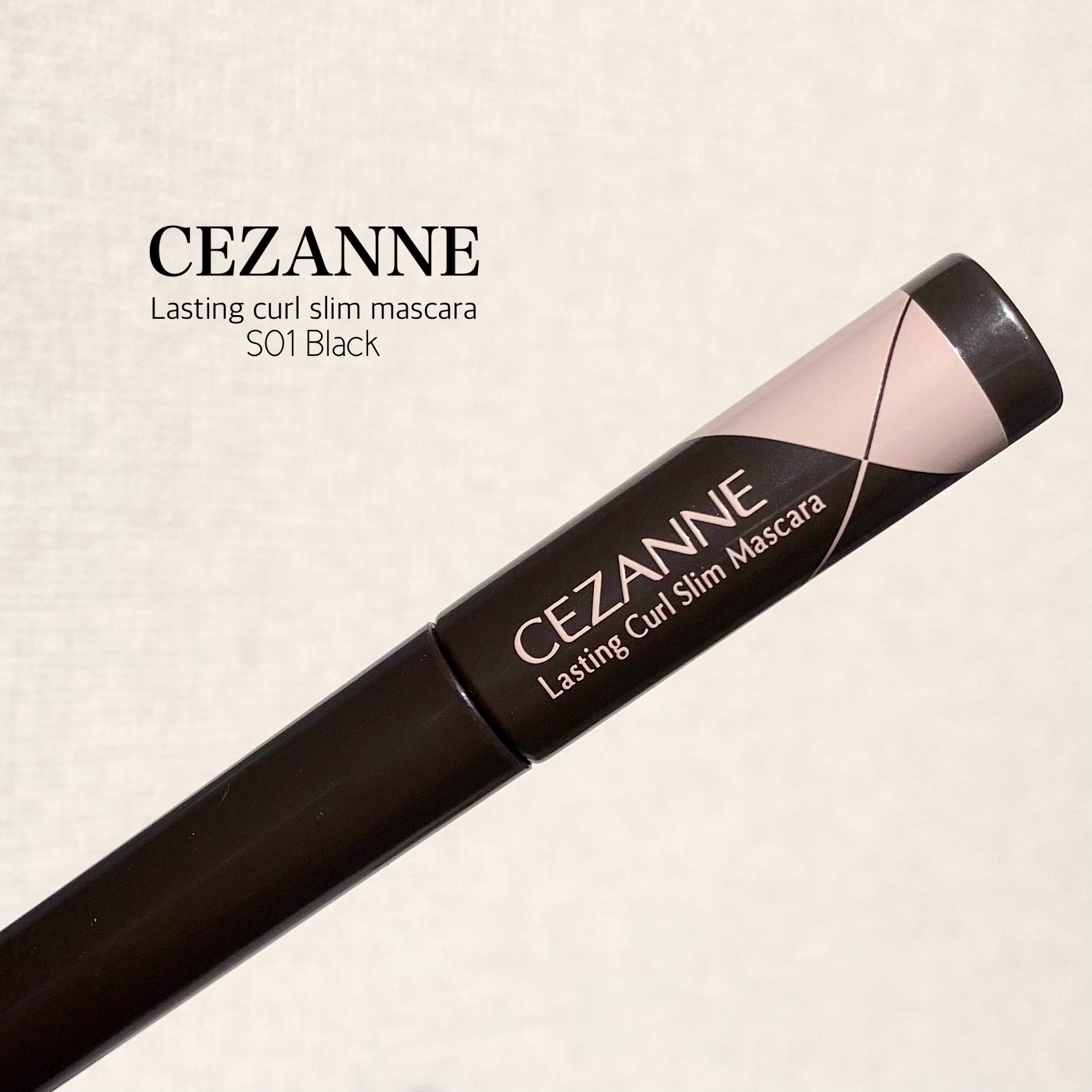 耐久カールスリムマスカラ S1　ブラック/CEZANNE/マスカラを使ったクチコミ（2枚目）