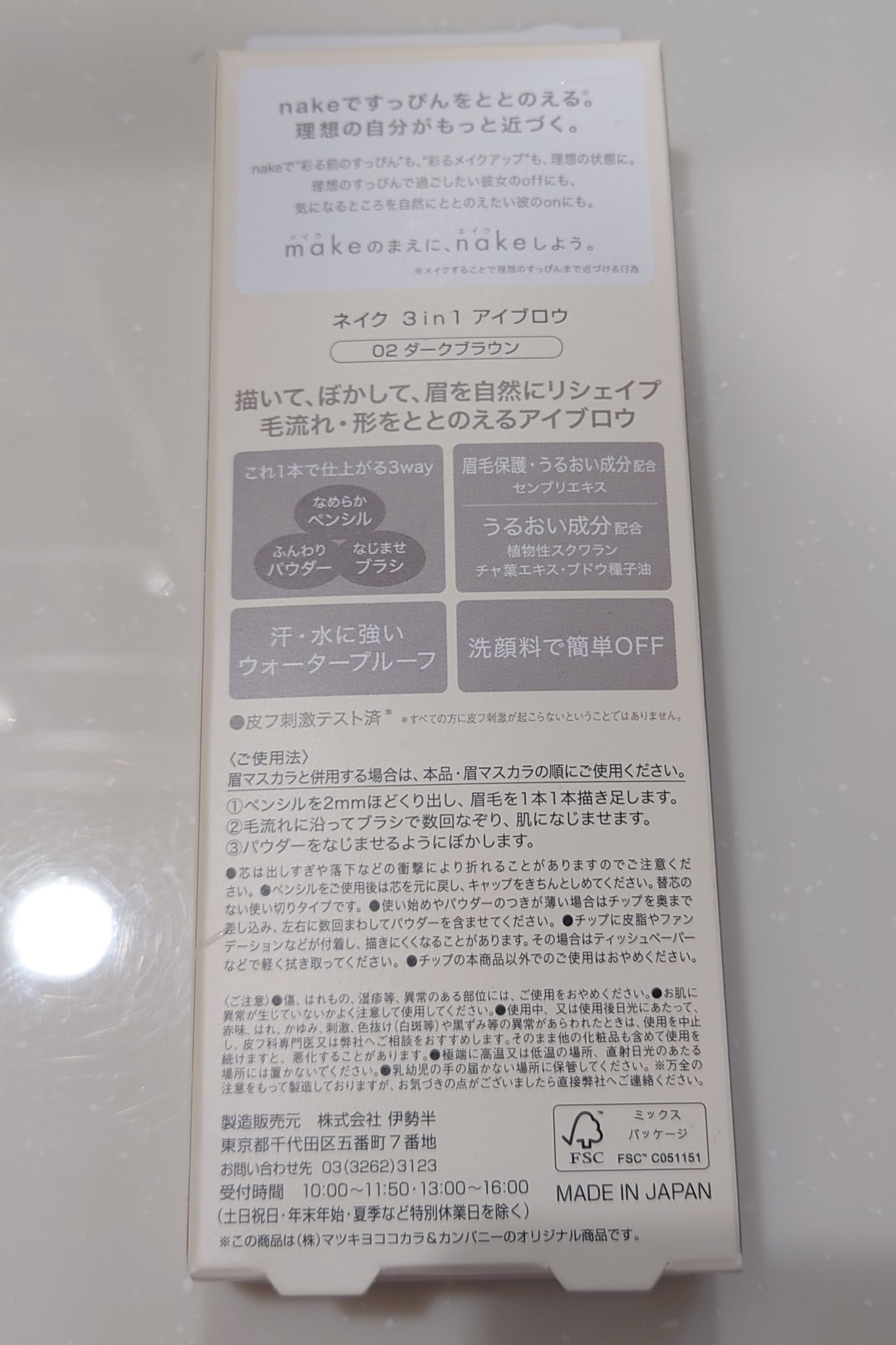 ネイク 3in1 アイブロウ/nake/アイブロウペンシルを使ったクチコミ（3枚目）