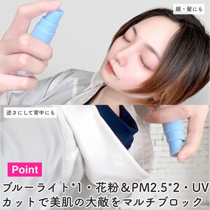 紫外線予報 ノンケミカル UVクリアミストM/紫外線予報/日焼け止めミスト・スプレーを使ったクチコミ(5枚目)