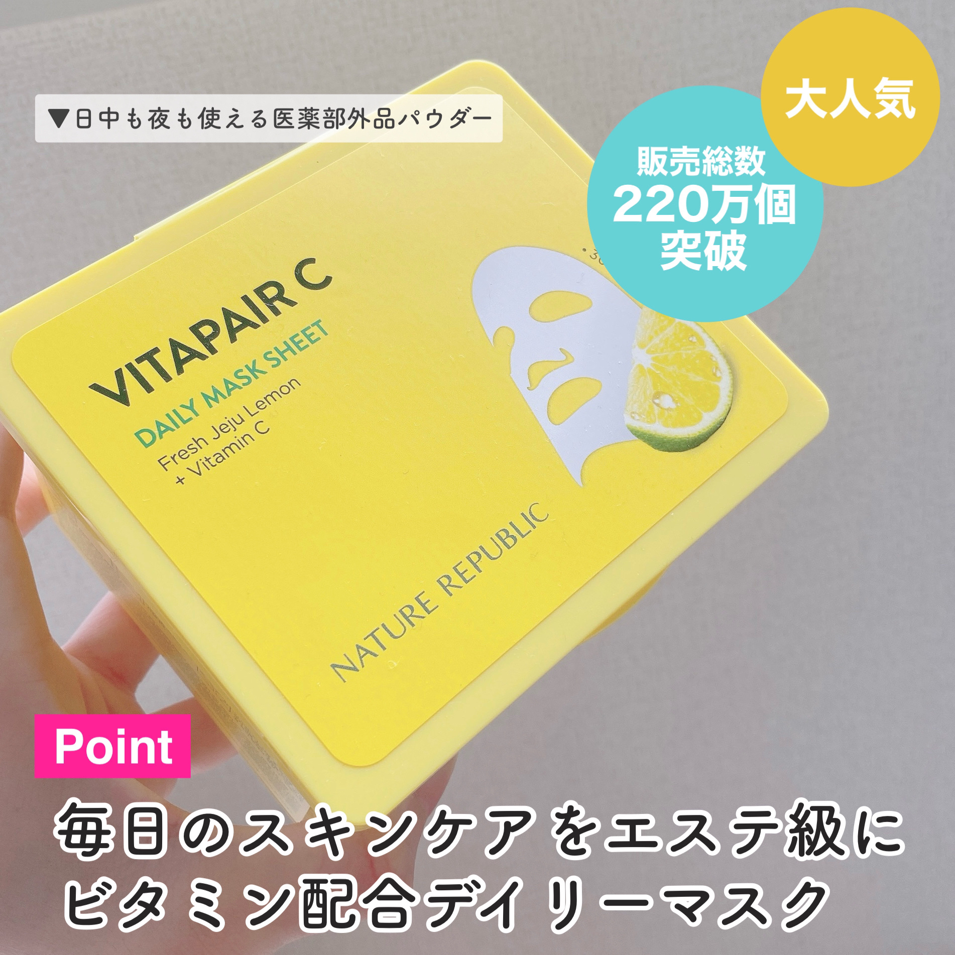 ビタペアCデイリーシートマスク/ネイチャーリパブリック/シートマスク・パックを使ったクチコミ（3枚目）