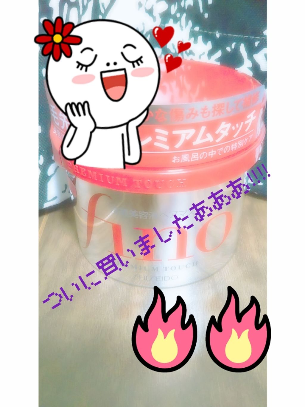 フィーノ プレミアムタッチ 濃厚美容液ヘアマスク/フィーノ/ヘアマスク・ヘアパックを使ったクチコミ(1枚目)