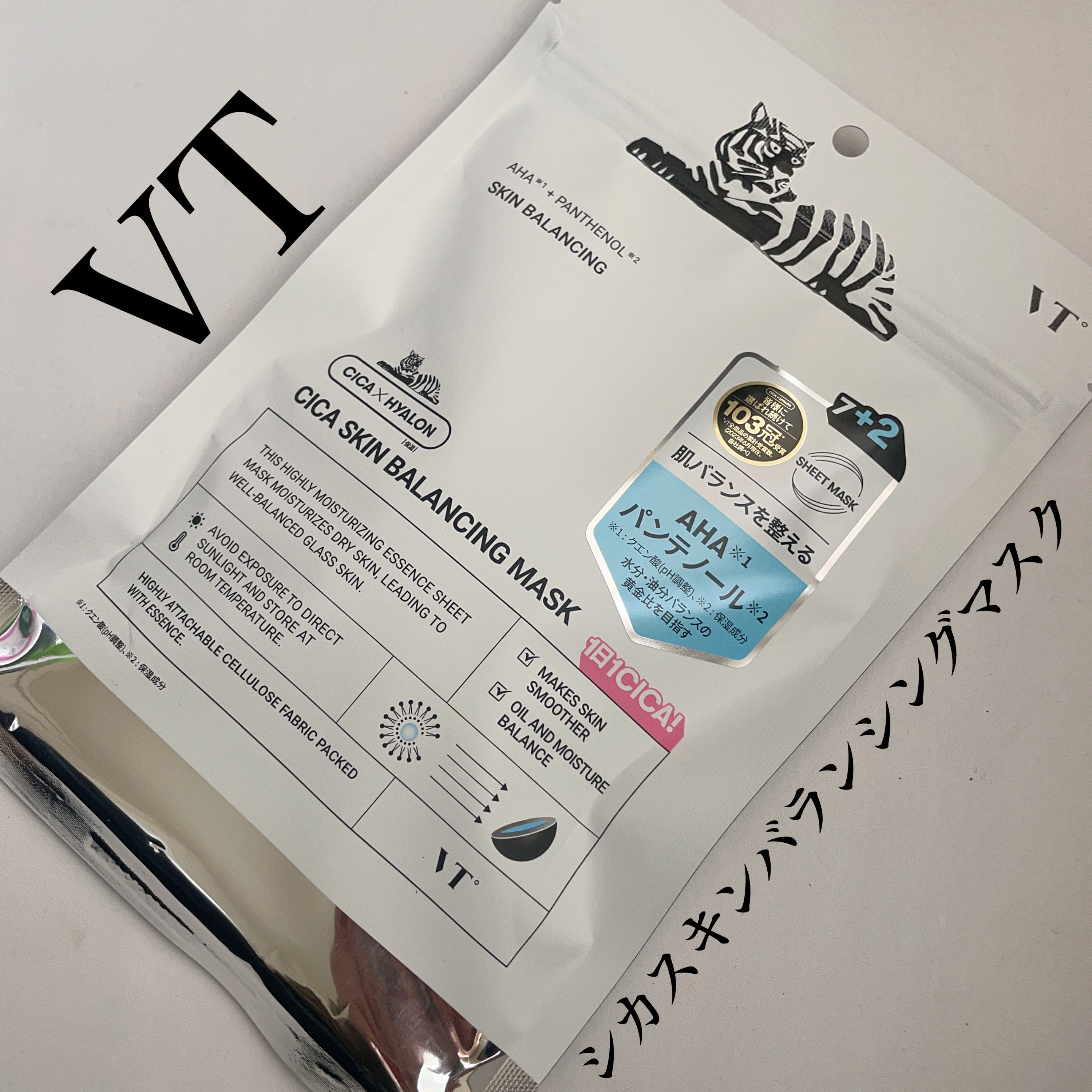 VT シカ スキンバランシングマスク/VT/シートマスク・パックを使ったクチコミ（1枚目）