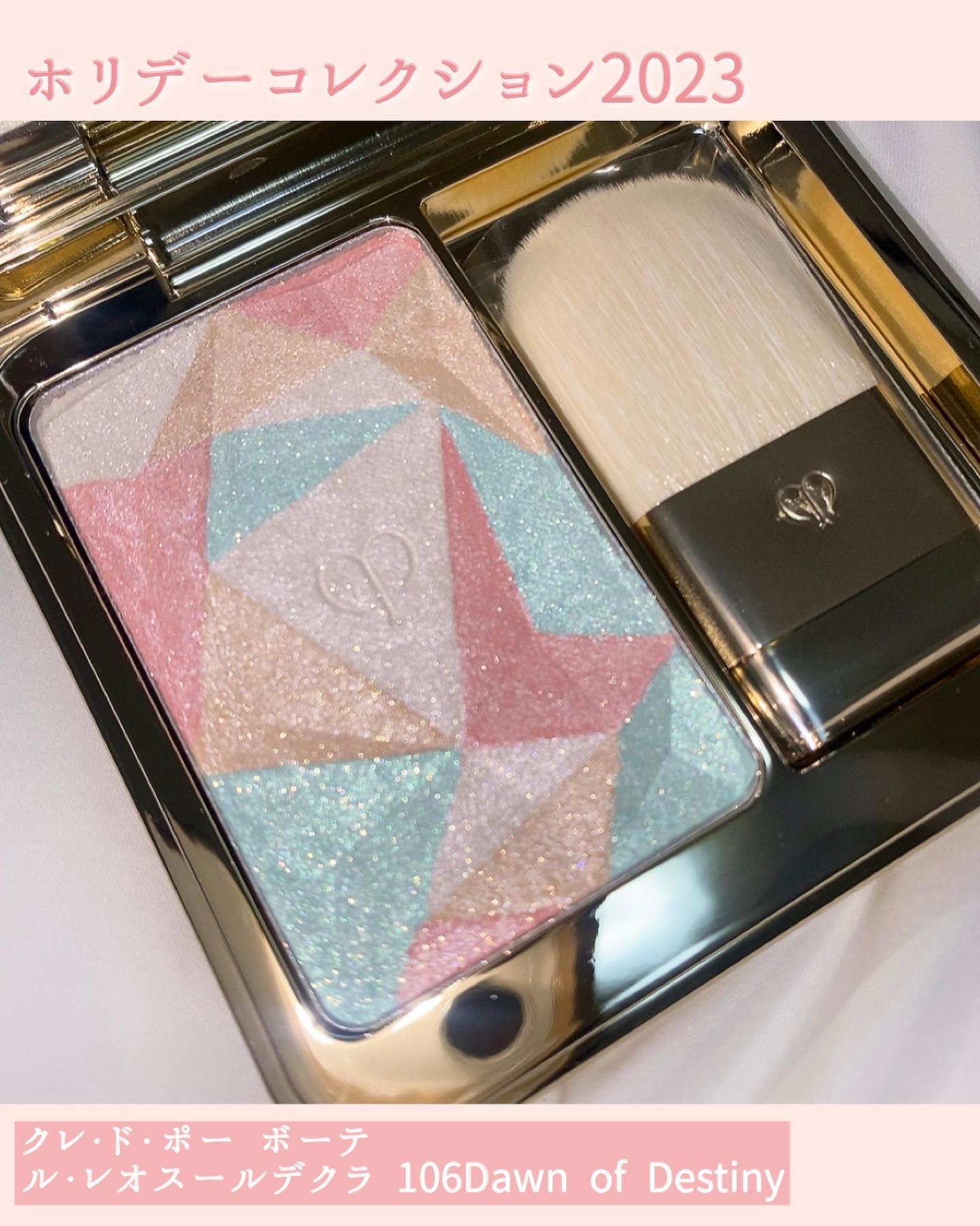 ル・レオスールデクラ  106（ホリデーコレクション2023）/クレ・ド・ポー ボーテ/パウダーハイライトを使ったクチコミ（2枚目）