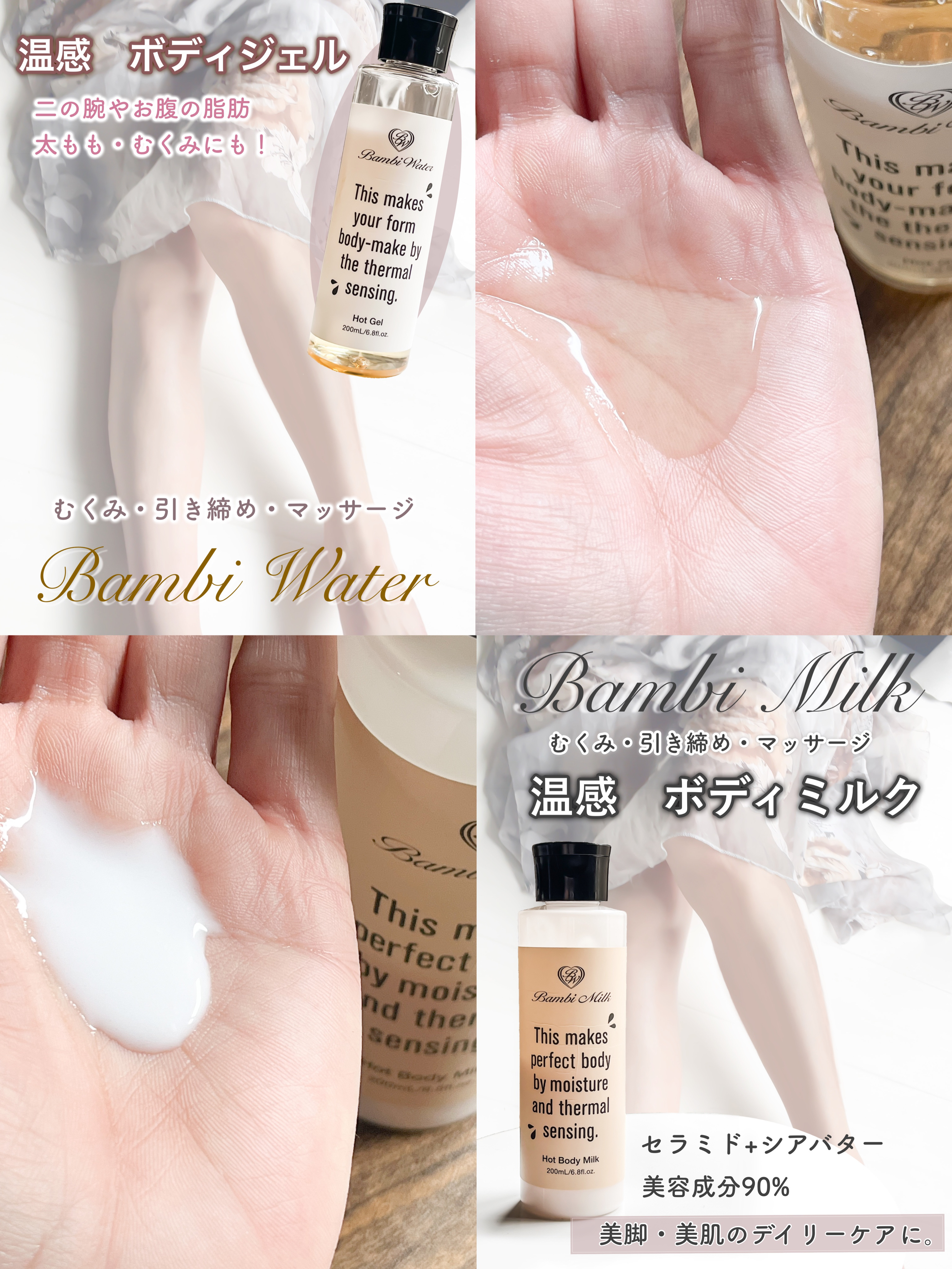 バンビウォーター/ラングレー/ボディローションを使ったクチコミ（1枚目）