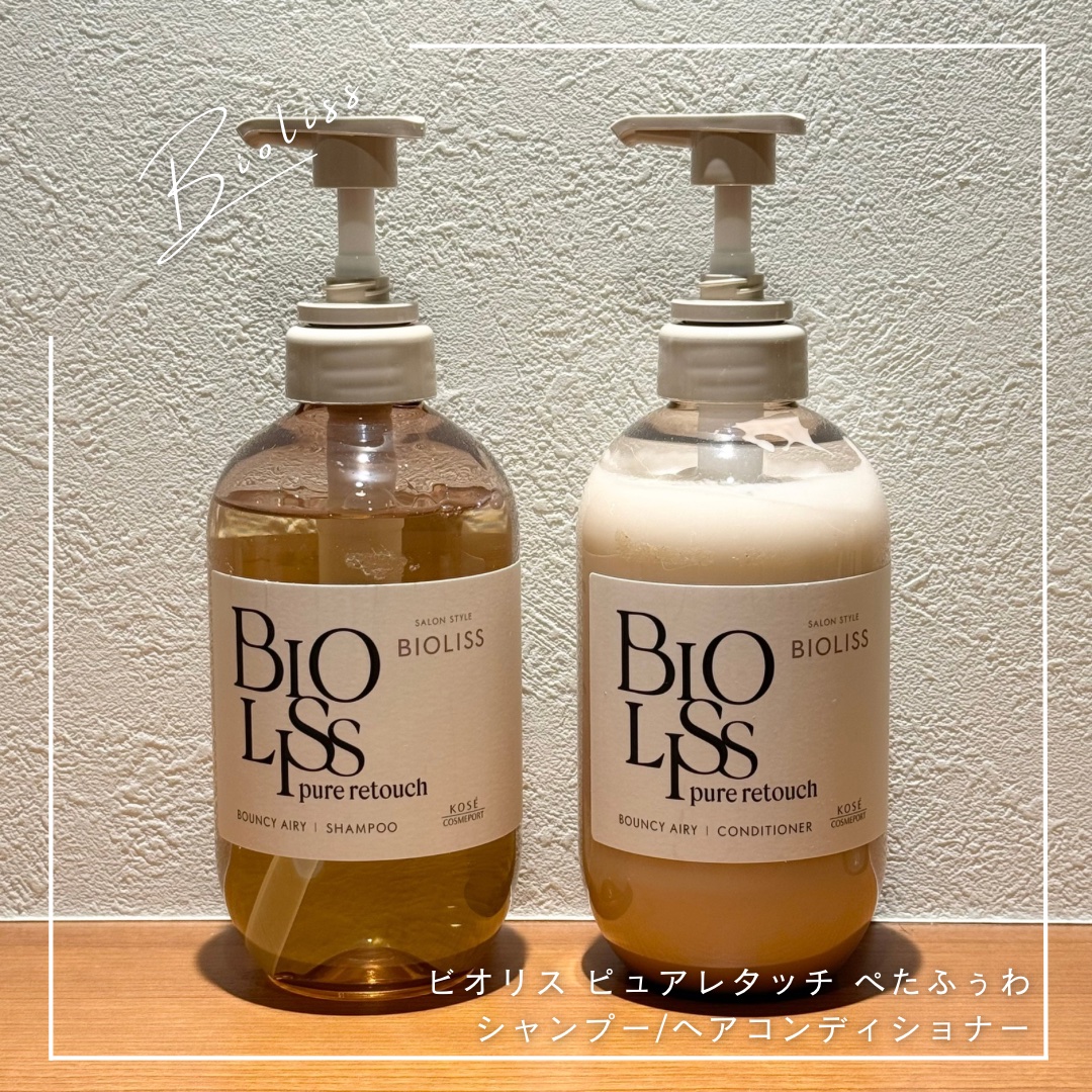 SS ビオリス ピュアレタッチ ぺたふぅわ シャンプー/ヘアコンディショナー/SSビオリス/市販シャンプーを使ったクチコミ（1枚目）