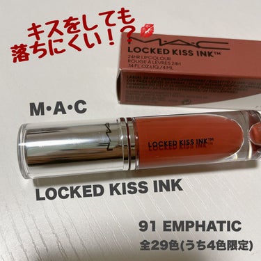 M·A·C ロックド キス インク リップカラー エンファティック（バーント パンプキン）/M・A・C/口紅を使ったクチコミ（1枚目）