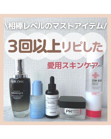 サミュ PHセンシティブクリーム/SAM'U/フェイスクリームを使ったクチコミ(1枚目)