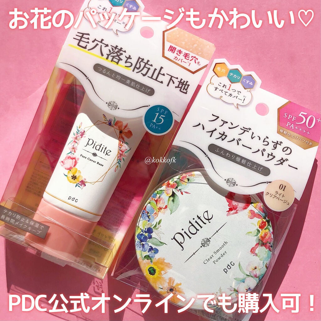 ピディット クリアスムースパウダー/pdc/プレストパウダーを使ったクチコミ(7枚目)