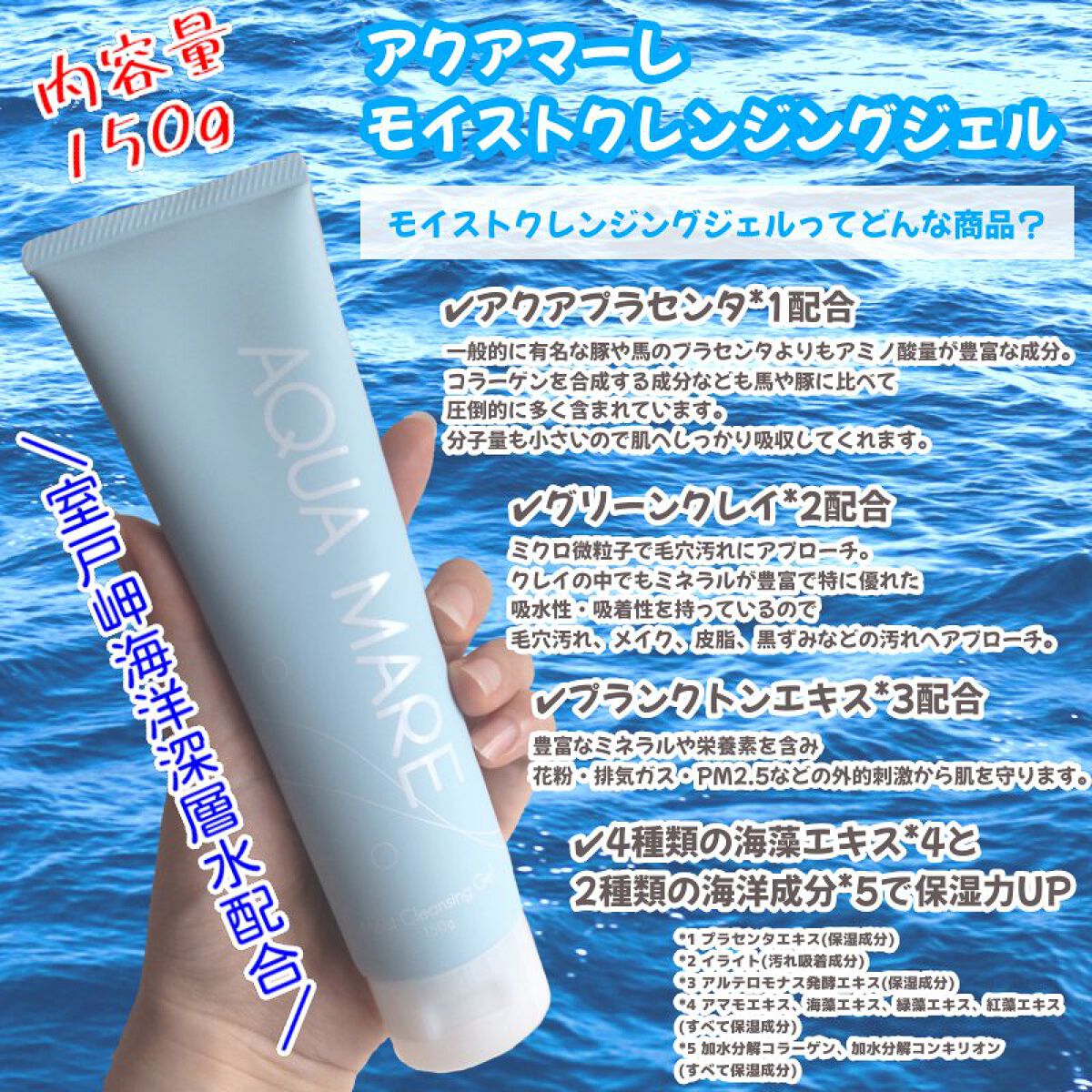 モイストクレンジングジェル/AQUA MARE/クレンジングジェルを使ったクチコミ（2枚目）