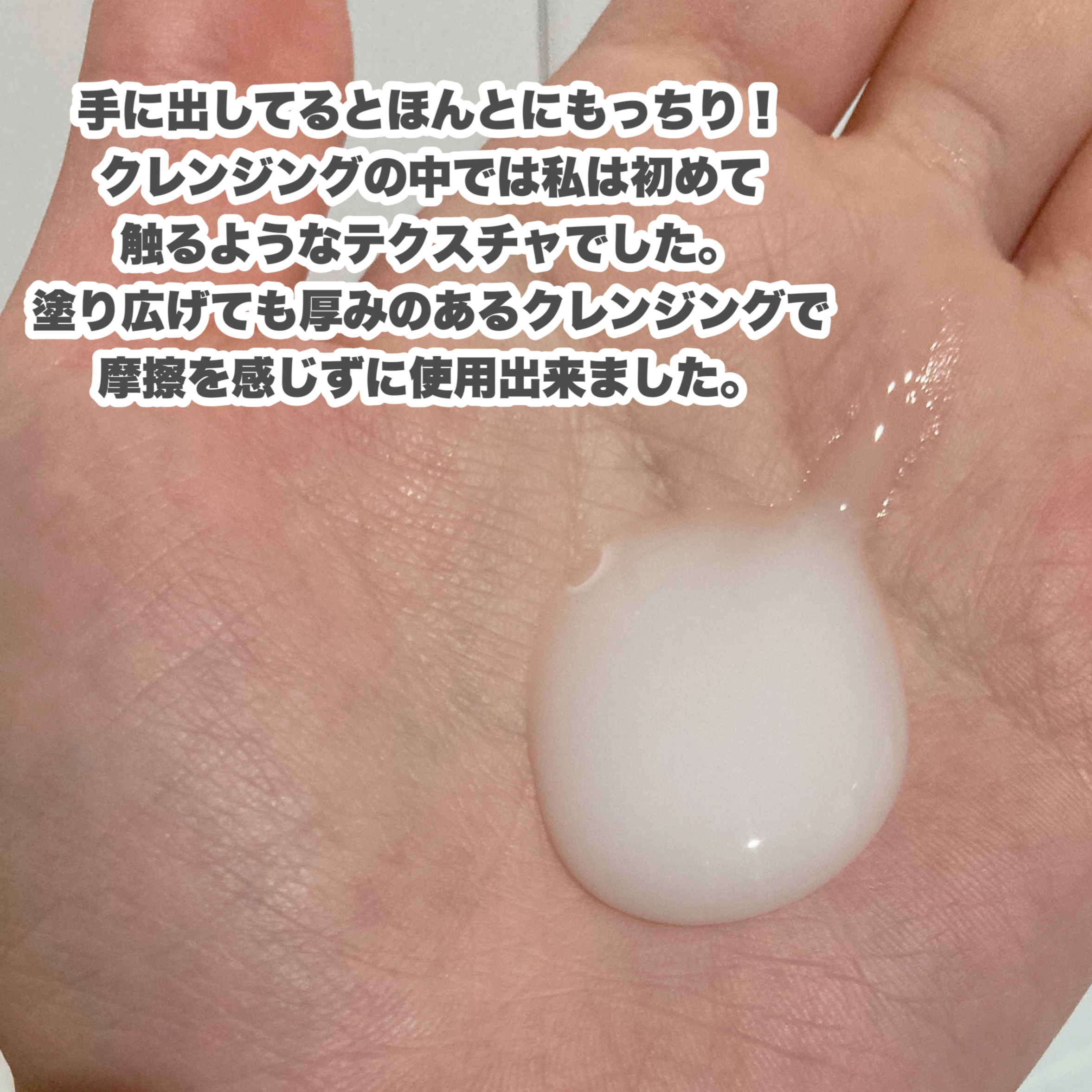 モイストクレンジングミルク/SHIRORU/ミルククレンジングを使ったクチコミ（2枚目）