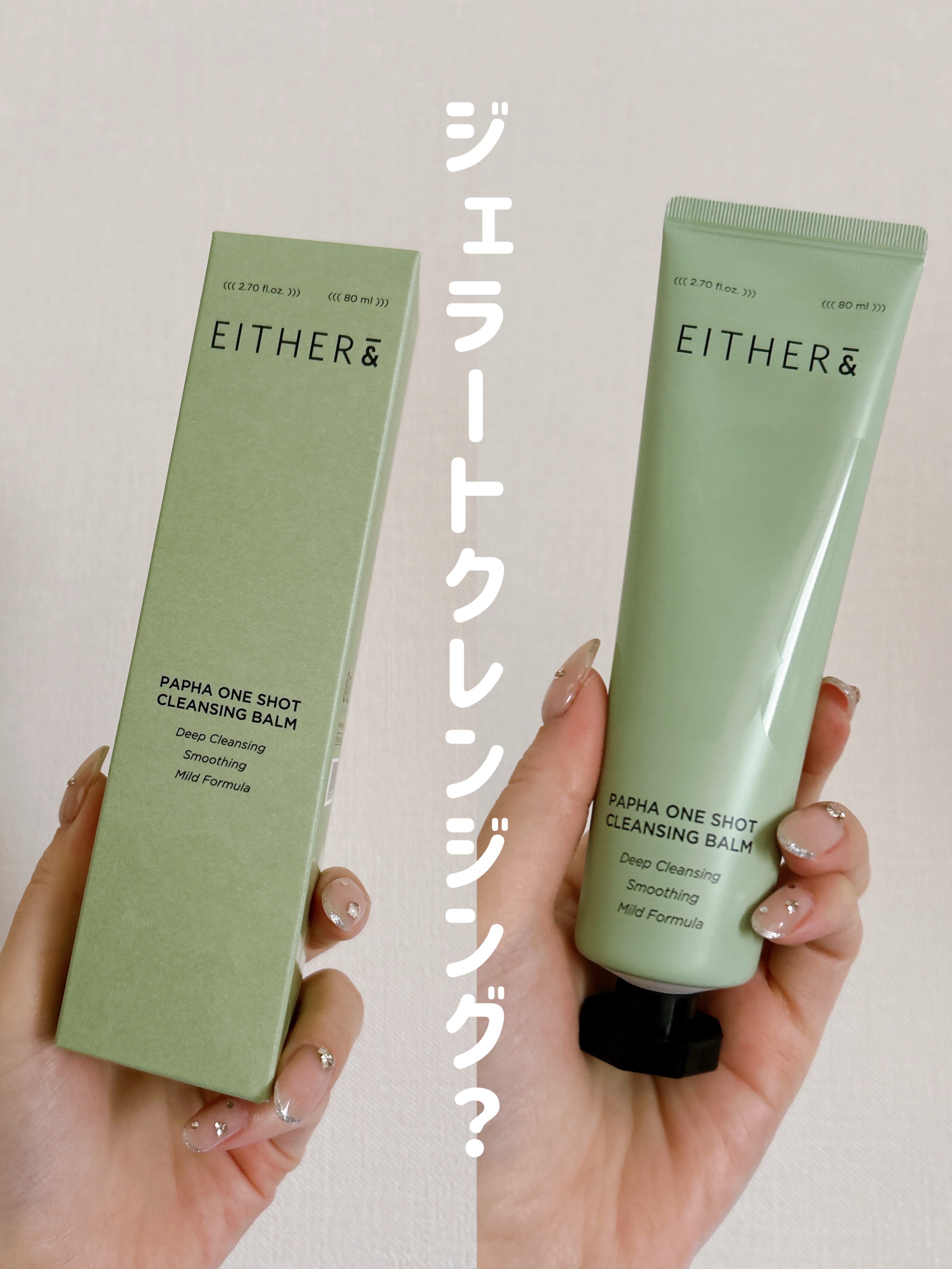 PAPHA One-Shot Cleansing Balm/EITHER＆/クレンジングバームを使ったクチコミ（1枚目）