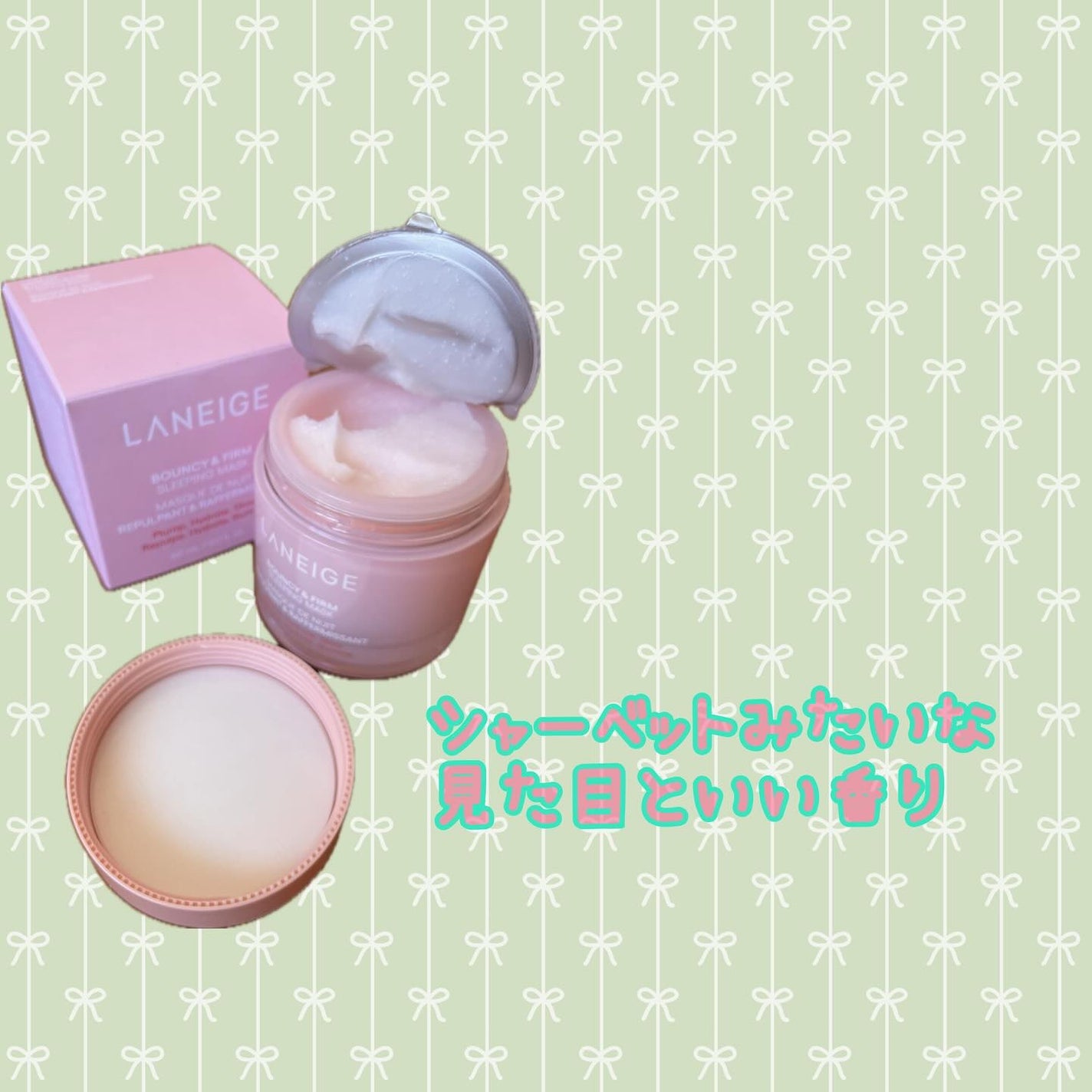 バウンシースリーピングマスク/LANEIGE/フェイスクリームを使ったクチコミ(2枚目)