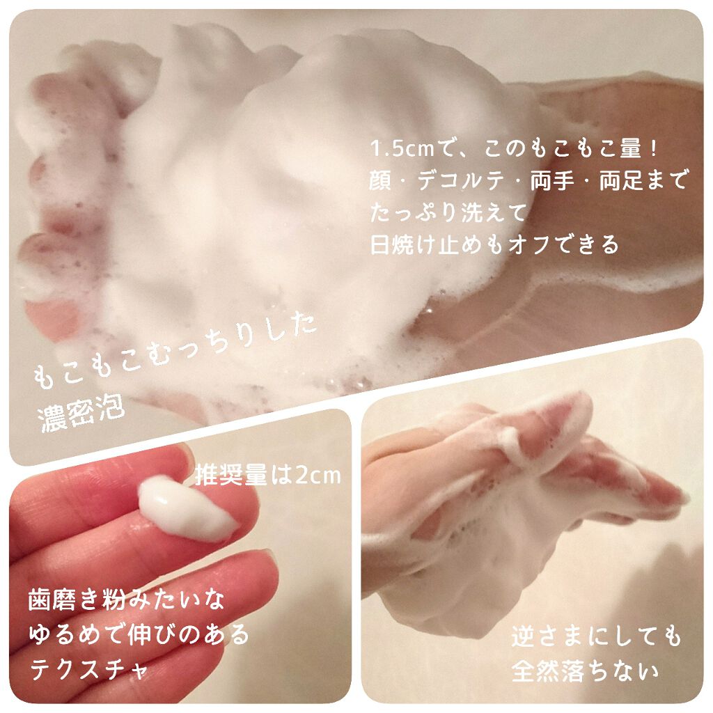 パーフェクトホワイトクレイ/SENKA（専科）/洗顔フォームを使ったクチコミ（2枚目）