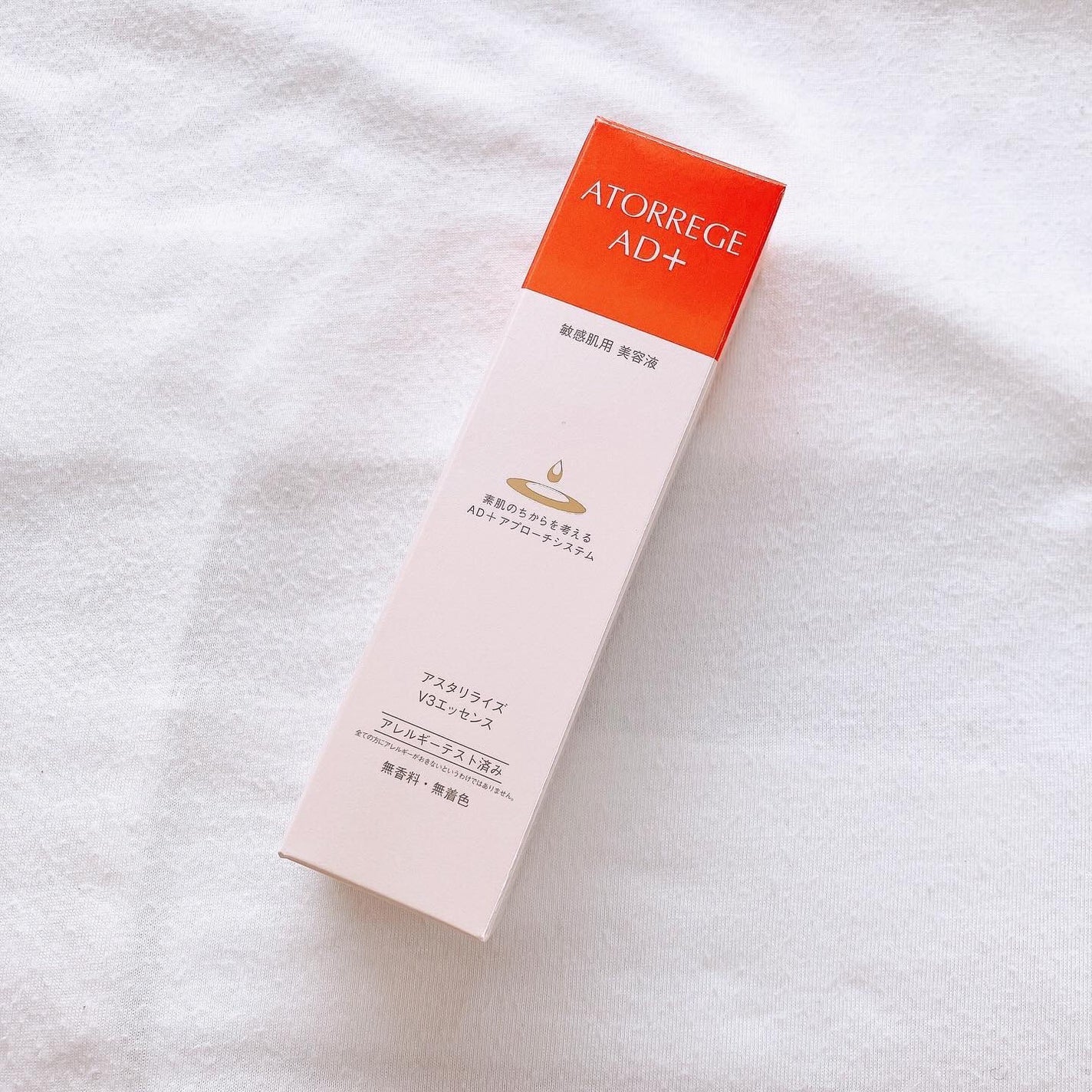 アスタリライズV3エッセンス/アトレージュ AD+/美容液を使ったクチコミ(3枚目)