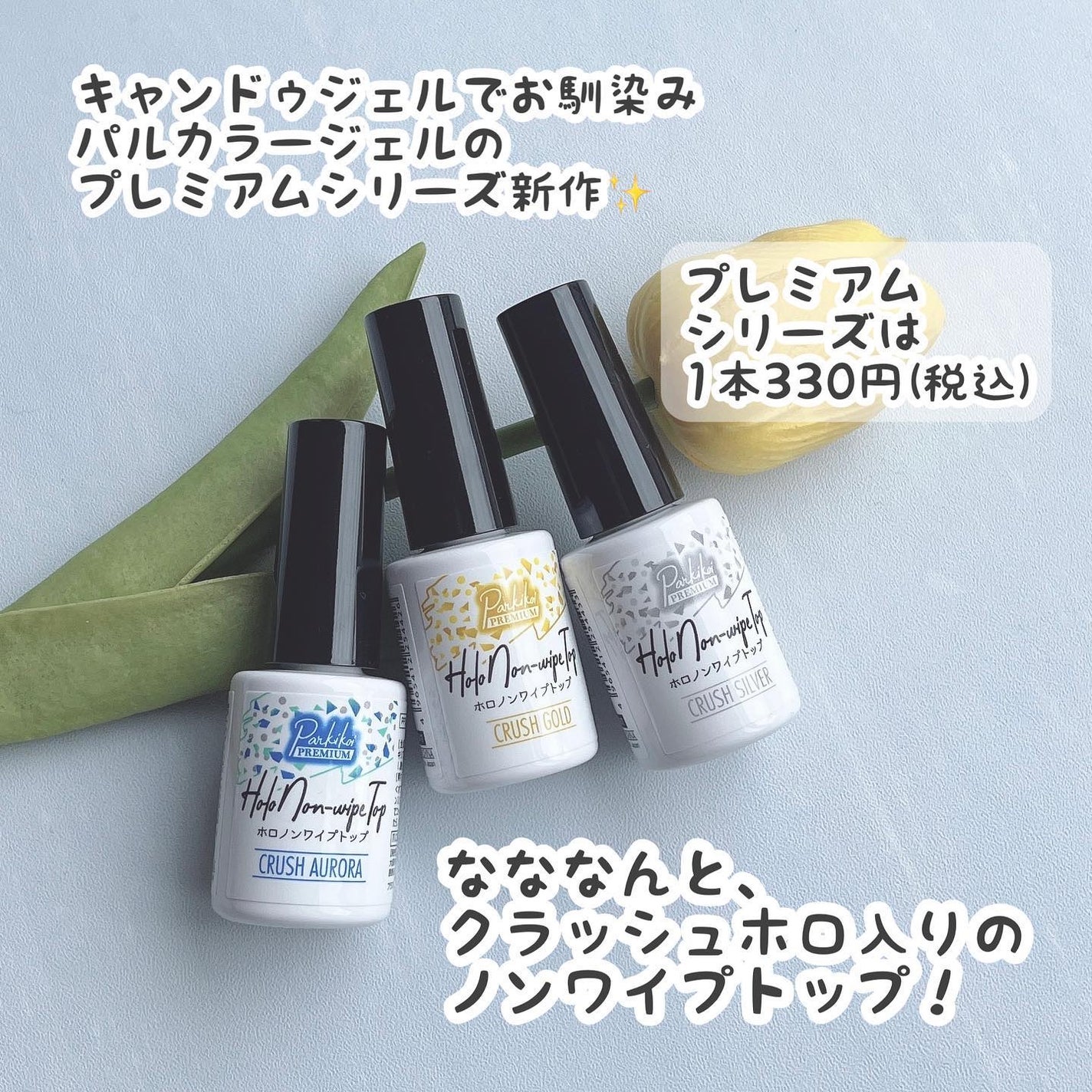 パルP ホロノンワイプトップ/parkikoi/ジェルネイルを使ったクチコミ(2枚目)