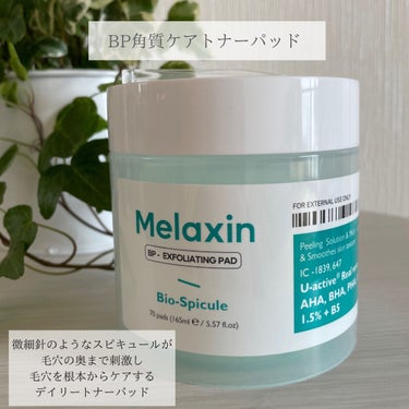 BP-PORE AMPOULE /Dr.Melaxin/美容液を使ったクチコミ（2枚目）