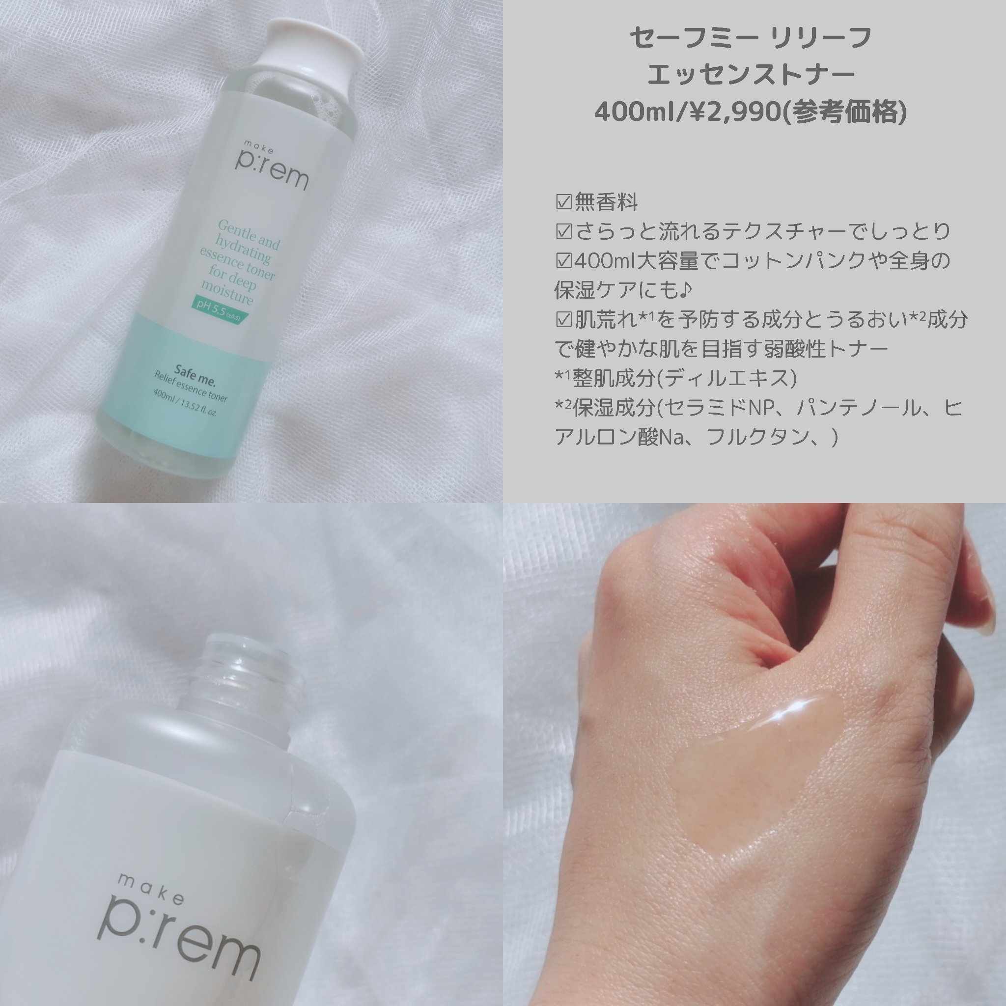 セーフミー リリーフモイスチャーグリーンアンプル /make prem/美容液を使ったクチコミ（2枚目）