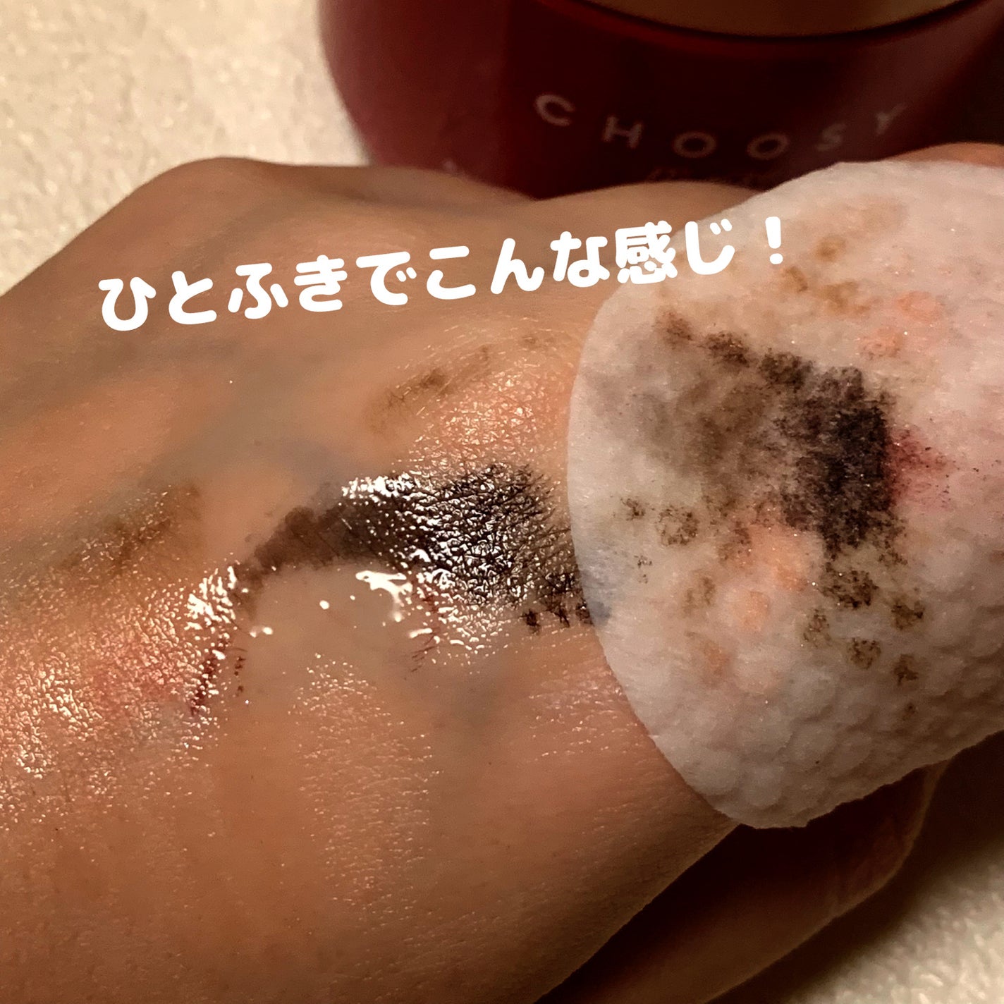 アイメイク ポコポコリムーバーシート/CHOOSY/ポイントメイクリムーバーを使ったクチコミ(4枚目)