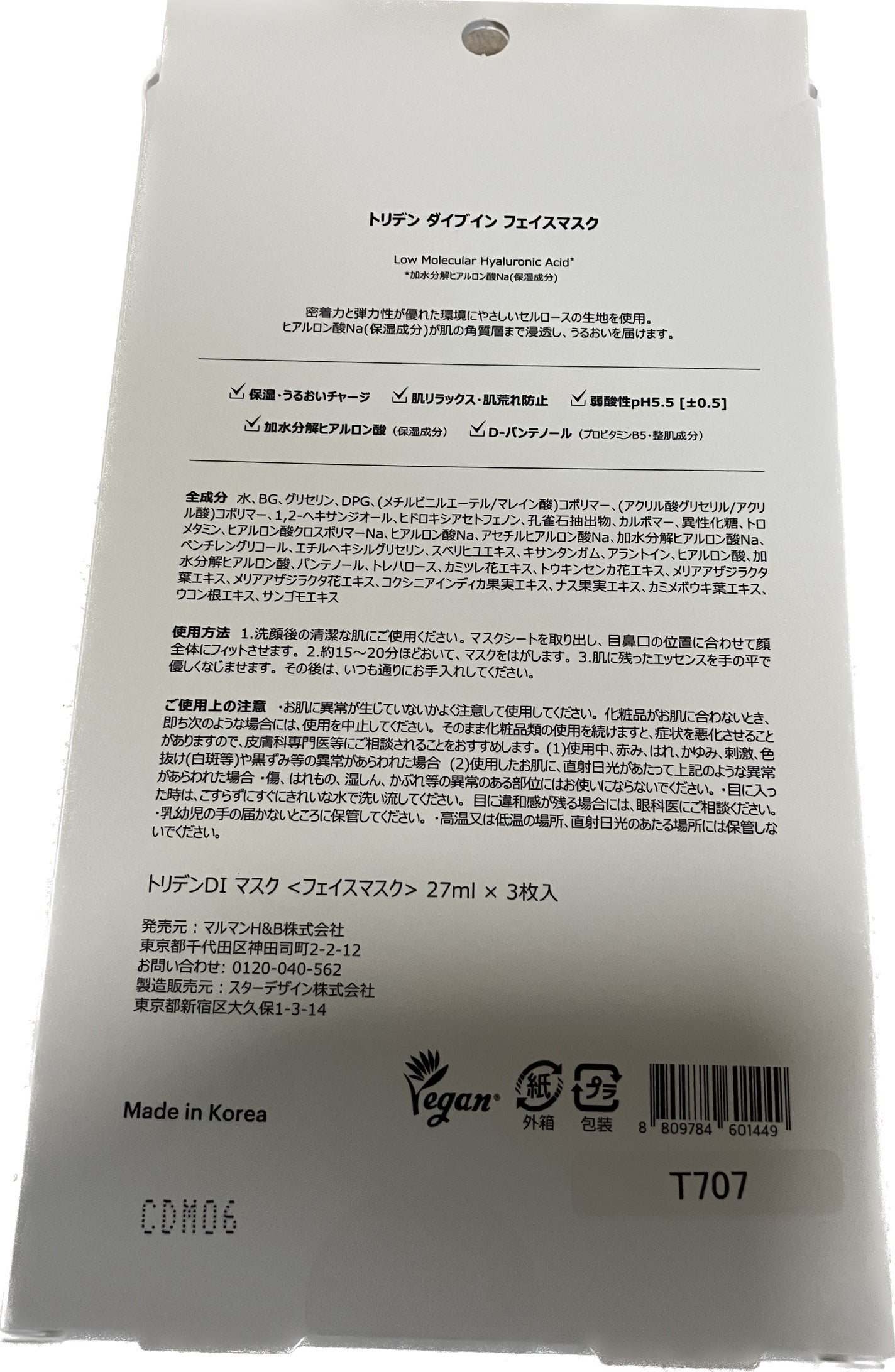 トリデン ダイブインマスクパック/Torriden/シートマスク・パックを使ったクチコミ(3枚目)