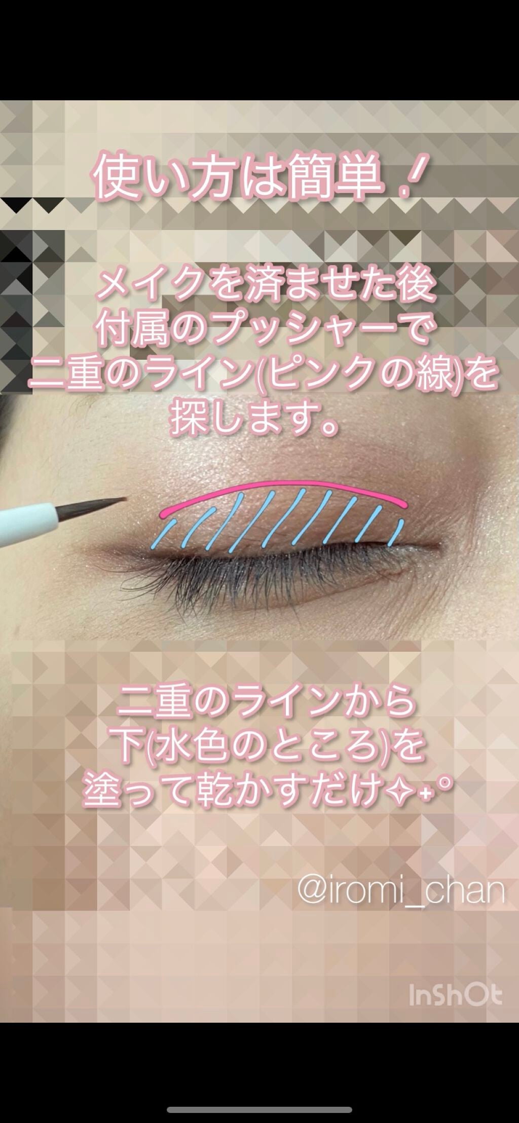 オリシキ アイリッドスキンフィルム /D-UP/二重まぶた用アイテムを使ったクチコミ(2枚目)