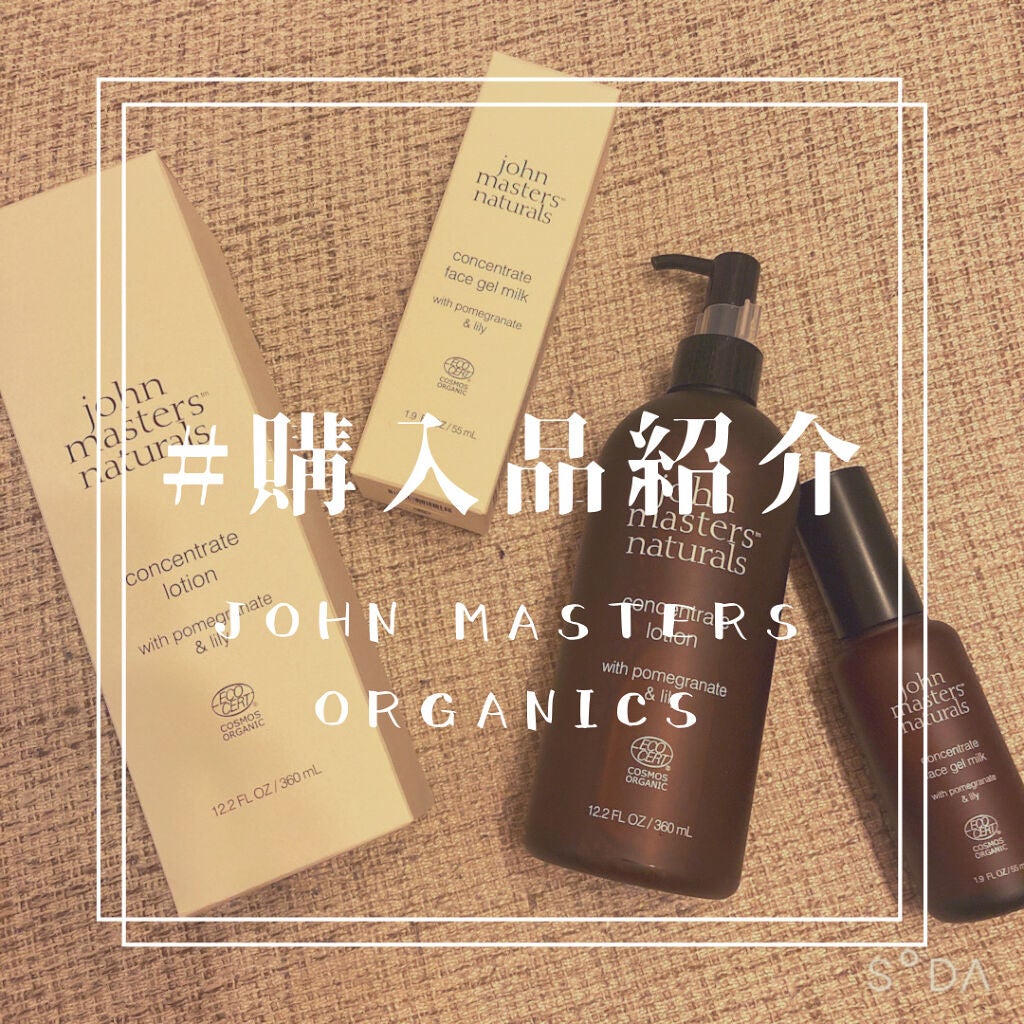 P&Lコンセントレイトローション/john masters organics/化粧水を使ったクチコミ(1枚目)