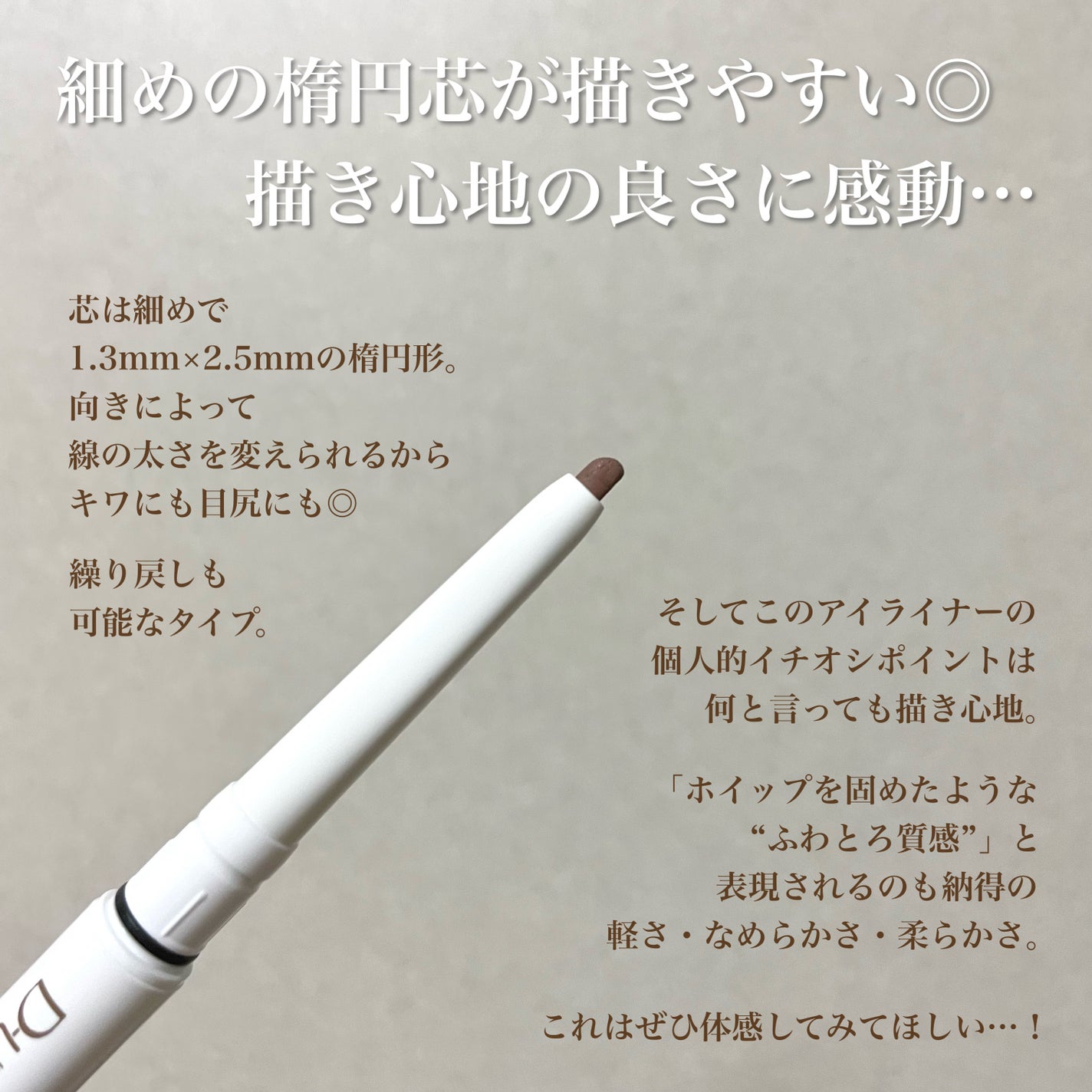 エアクリームペンシル /D-UP/ペンシルアイライナーを使ったクチコミ(2枚目)