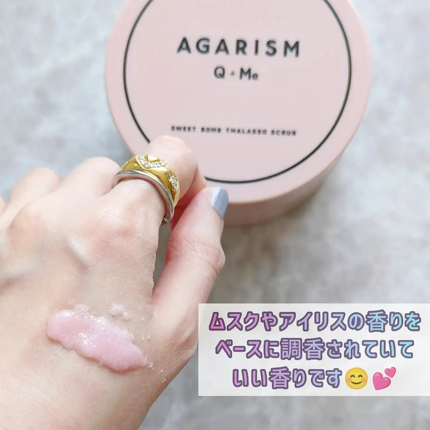 Q+Me スウィート ボム タラソ スクラブ/AGARISM/バスト・ヒップケアを使ったクチコミ（3枚目）