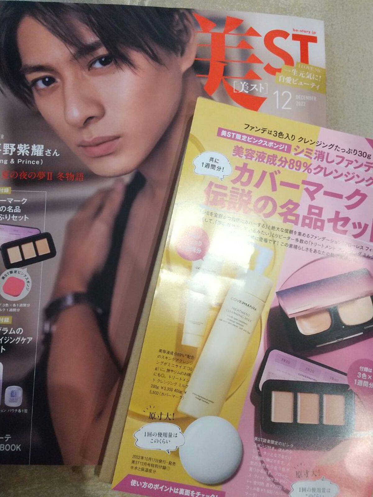 フローレス フィット/COVERMARK/クリーム・エマルジョンファンデーションを使ったクチコミ（1枚目）