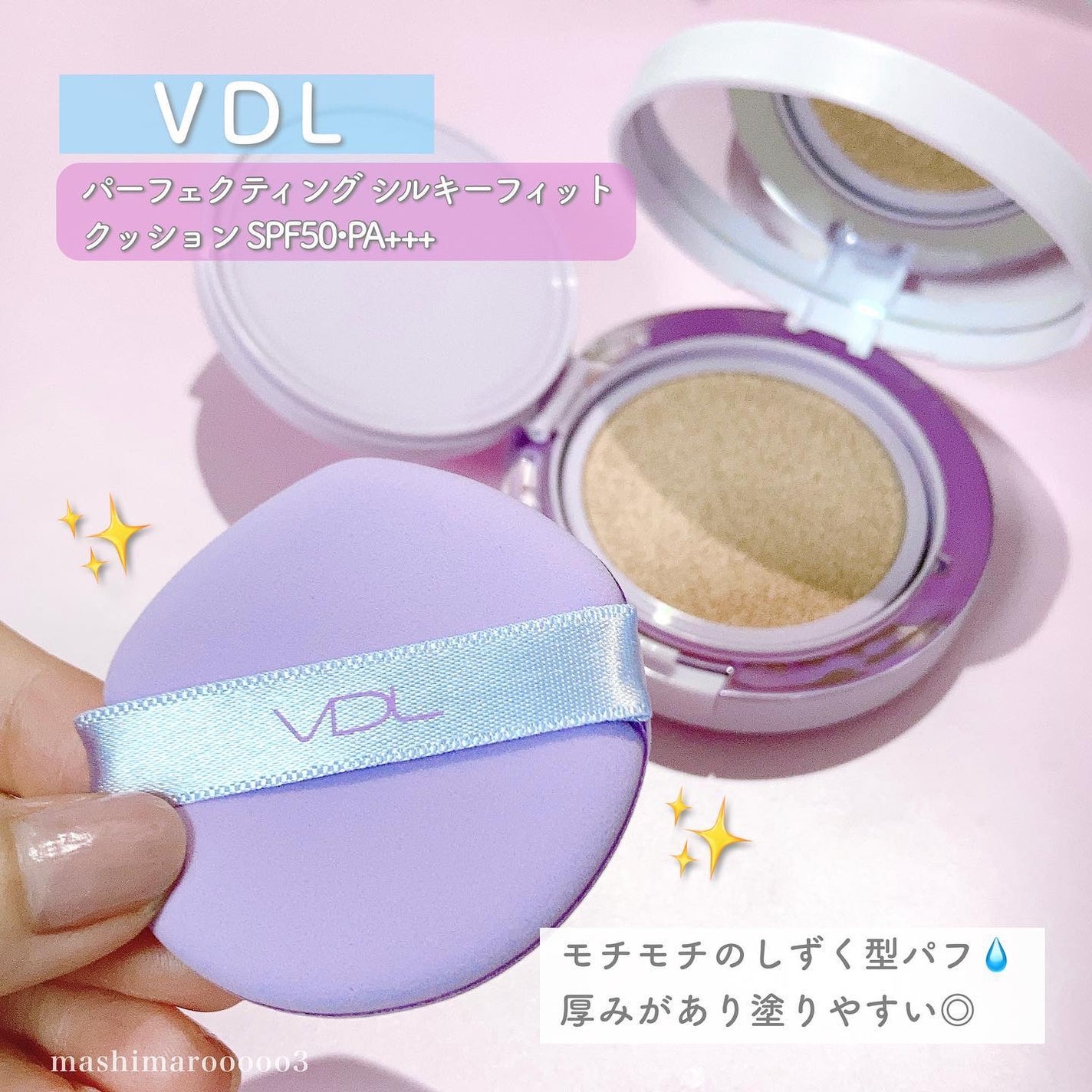 パーフェクティング シルキーフィット カバー クッション ファンデーション/VDL/クッションファンデーションを使ったクチコミ(3枚目)