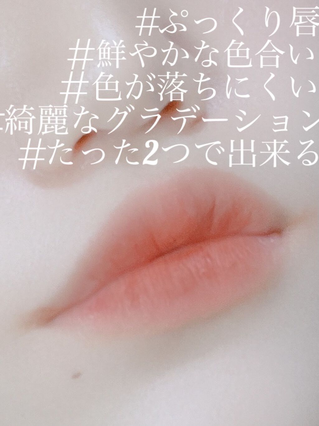 ゼロベルベットティント/rom&nd/リップティントを使ったクチコミ（1枚目）