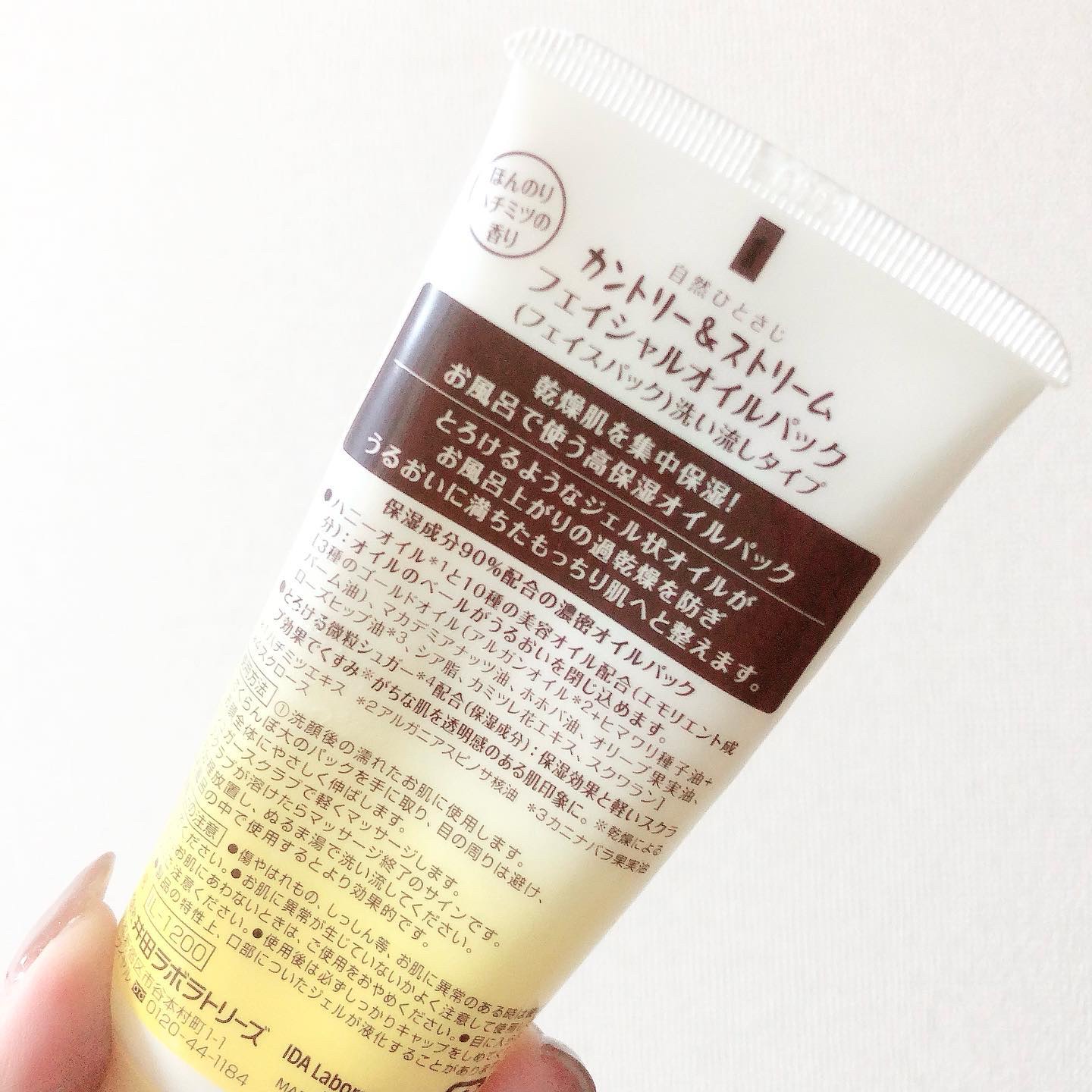 カントリー&ストリーム フェイシャルオイルパックのクチコミ「本日の#断捨離スキンケア

#カントリーアンドストリーム
#ハニーオイルパック 

ハニーオイ.....」（3枚目）