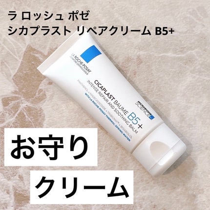 シカプラスト リペアクリーム B5+ /ラ ロッシュ ポゼ/フェイスクリームを使ったクチコミ(1枚目)