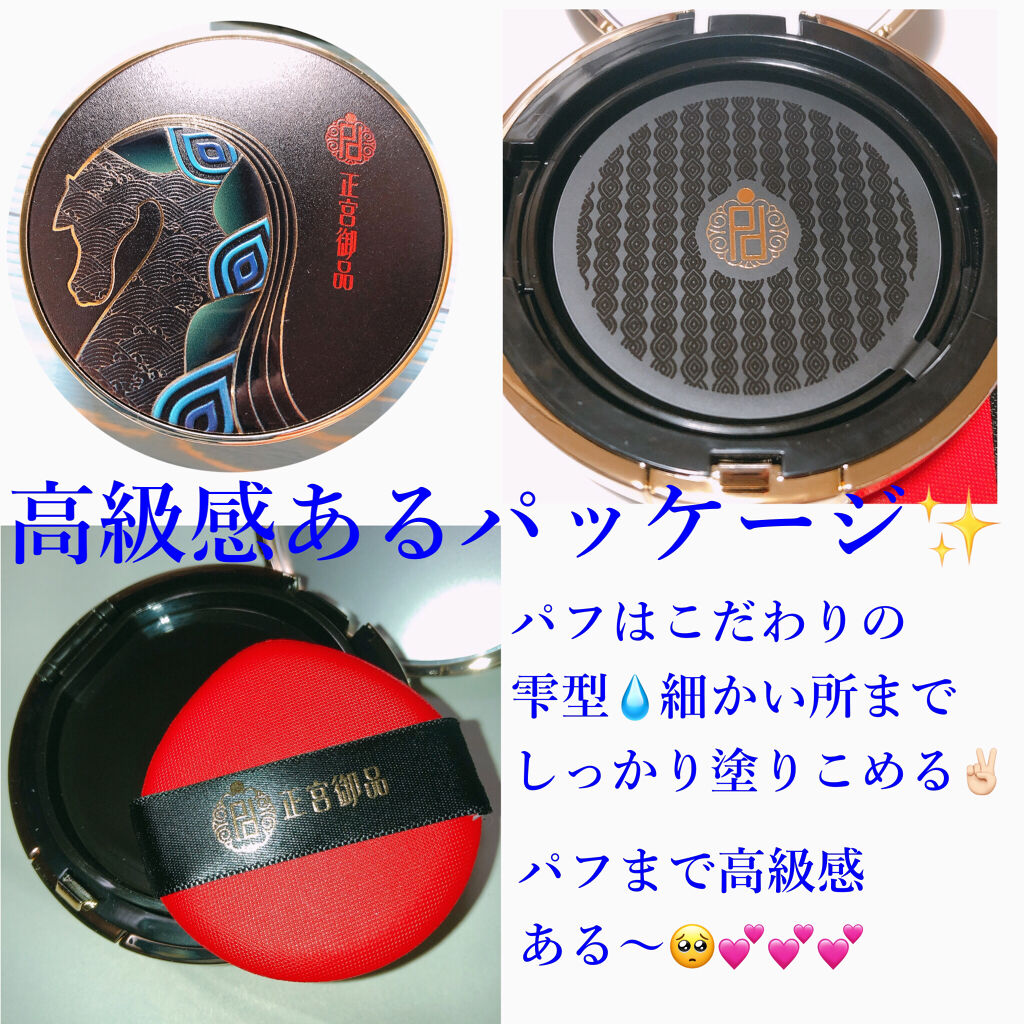 正宮御品xZEESEAファミリーブランド 天馬映光クッションファンデーション/ZEESEA/クッションファンデーションを使ったクチコミ（2枚目）