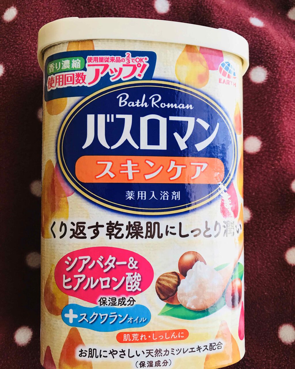 バスロマン スキンケア シアバター&ヒアルロン酸/バスロマン/保湿系入浴剤を使ったクチコミ（1枚目）