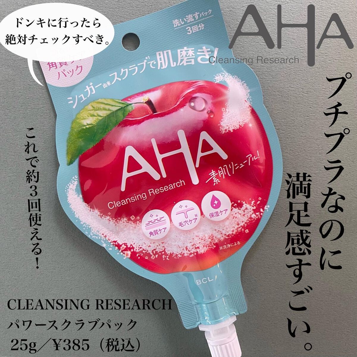 how ハウ ゴマージュ シュクレ ポー スキンケア 洗顔 スクラブ 2個 HOW