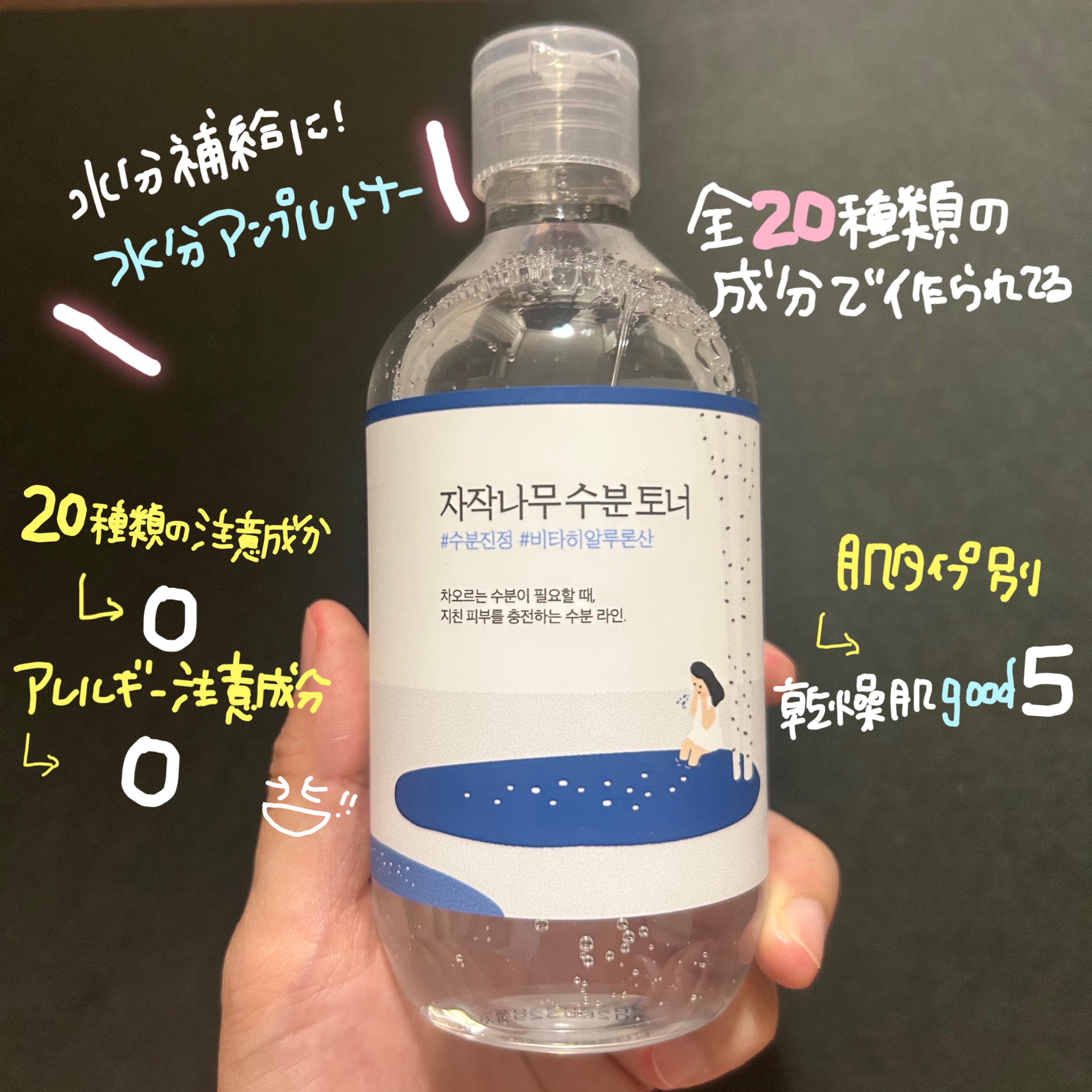 白樺水分トナー/ROUND LAB/化粧水を使ったクチコミ（2枚目）