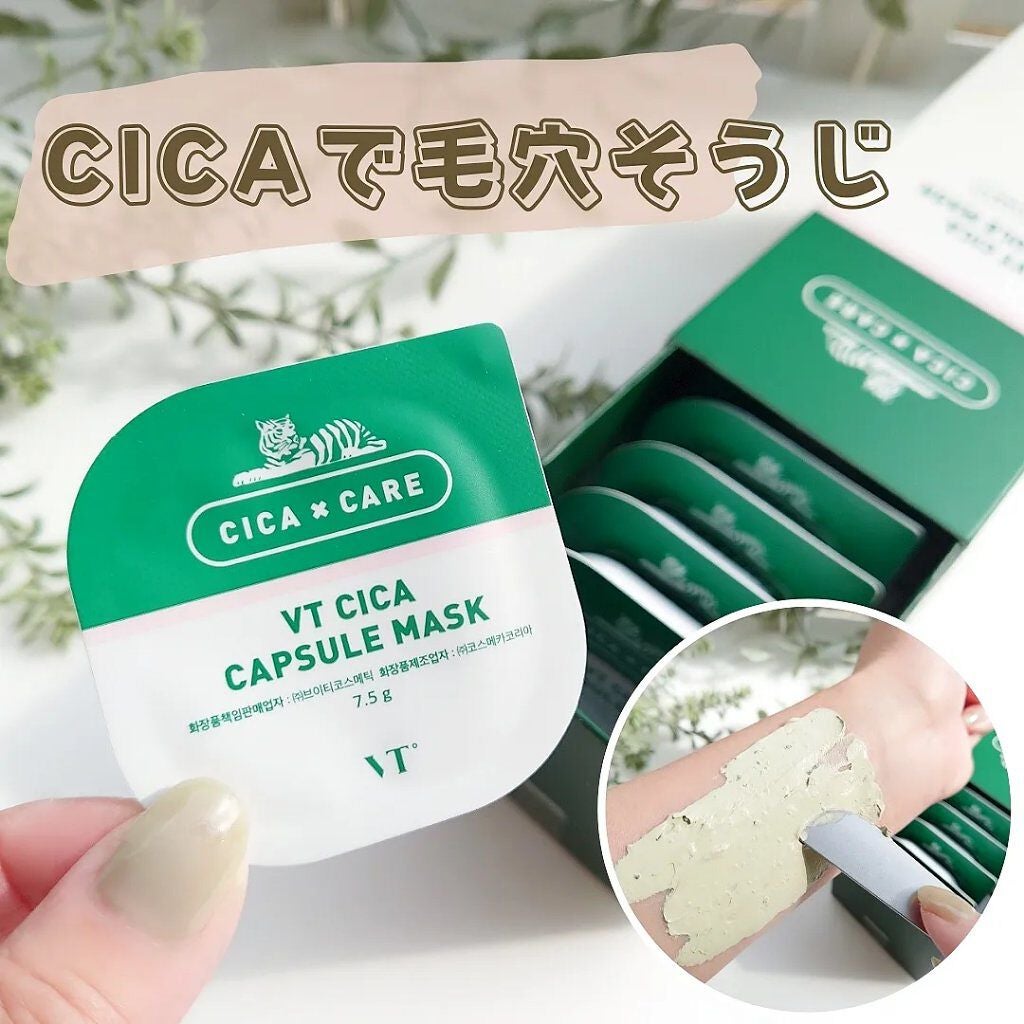 CICA カプセルマスク/VT/洗い流すパック・マスクを使ったクチコミ(1枚目)