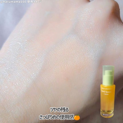 ã°ãªãŒã³ã¿ã³ãžã§ãªã³ ãã¿C ããŒã¯ã¹ãããã±ã¢ã»ã©ã /goodal/çŸå®¹æ¶²ã䜿ã£ãã¯ãã³ãïŒ4æç®ïŒ