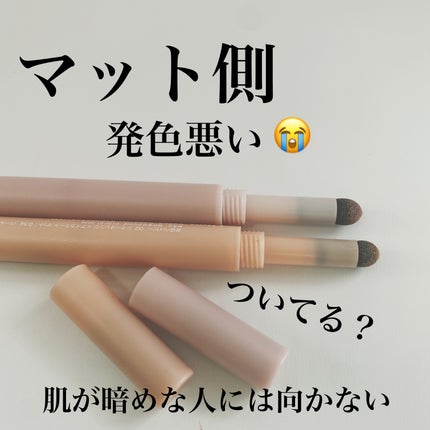 涙袋ベイビー/Fujiko/スティックアイシャドウを使ったクチコミ(2枚目)